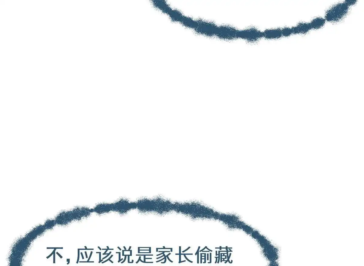 《侯门少爷宠上天》第18回 侯门少爷宠上天 第62页