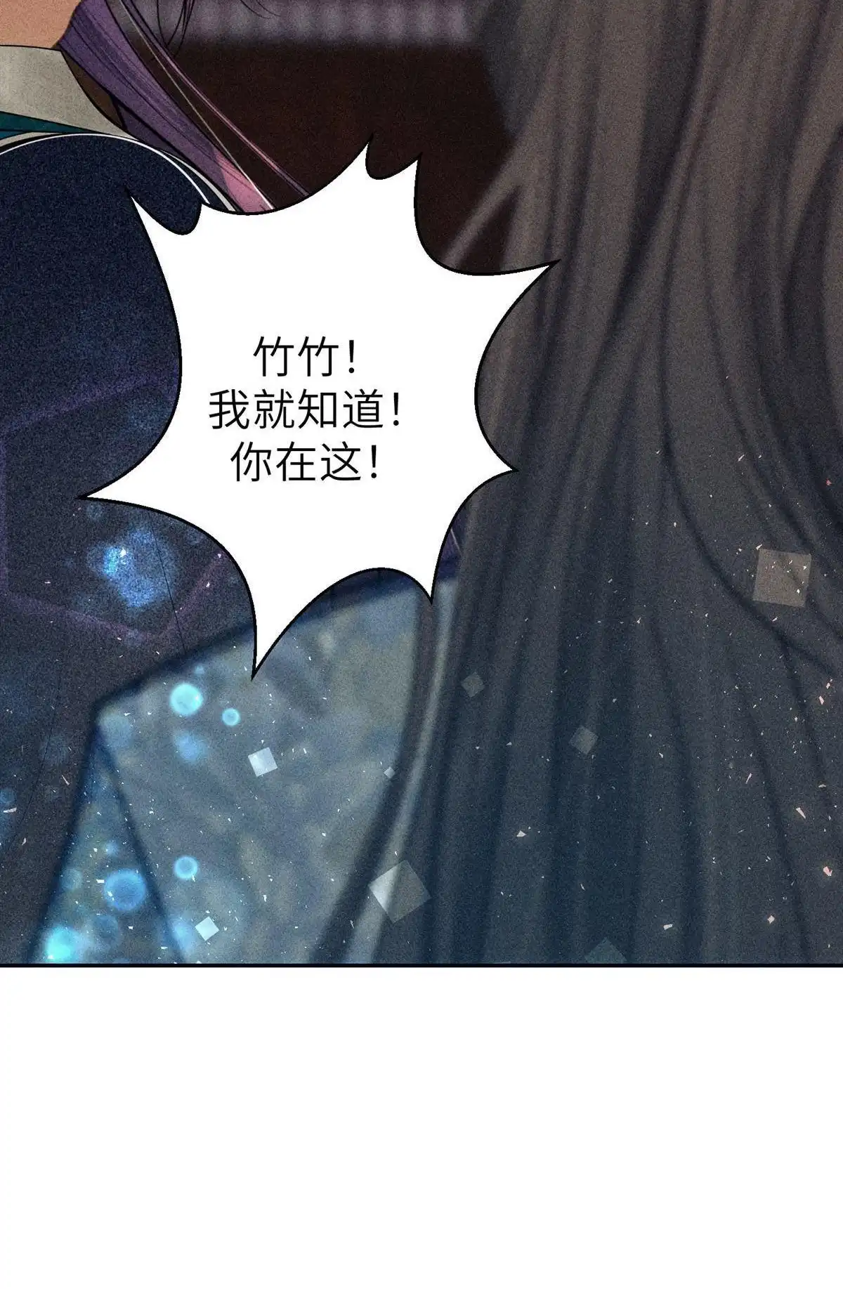 《侯门少爷宠上天》第18回 侯门少爷宠上天 第99页