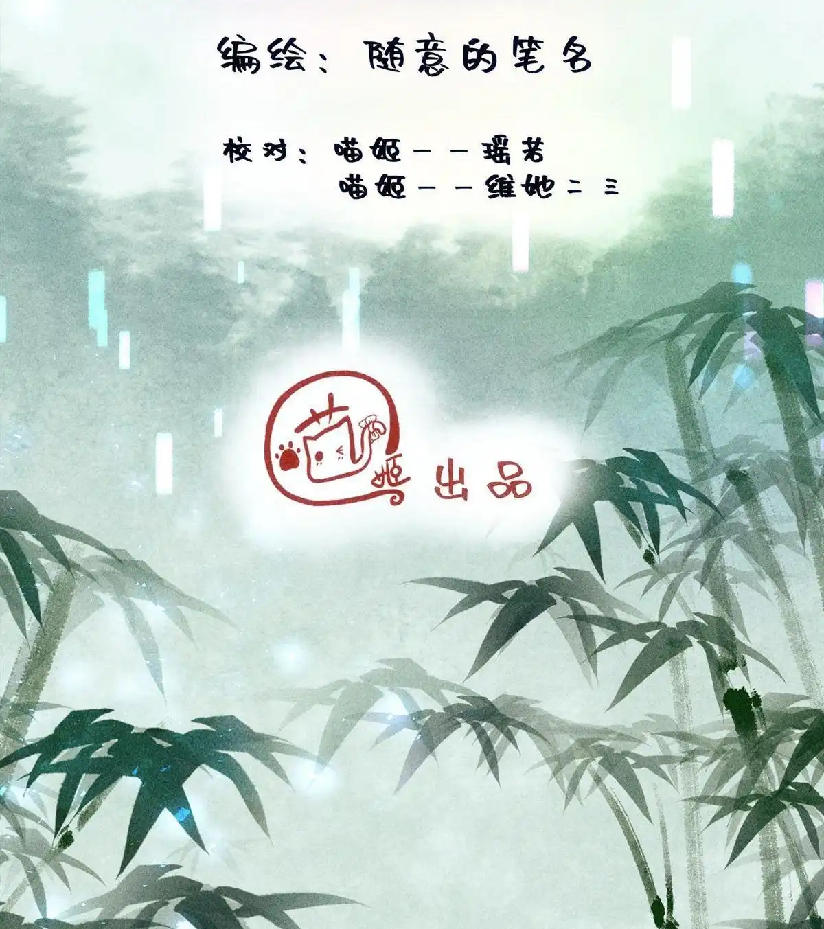 《侯门少爷宠上天》第18回 侯门少爷宠上天 第55页