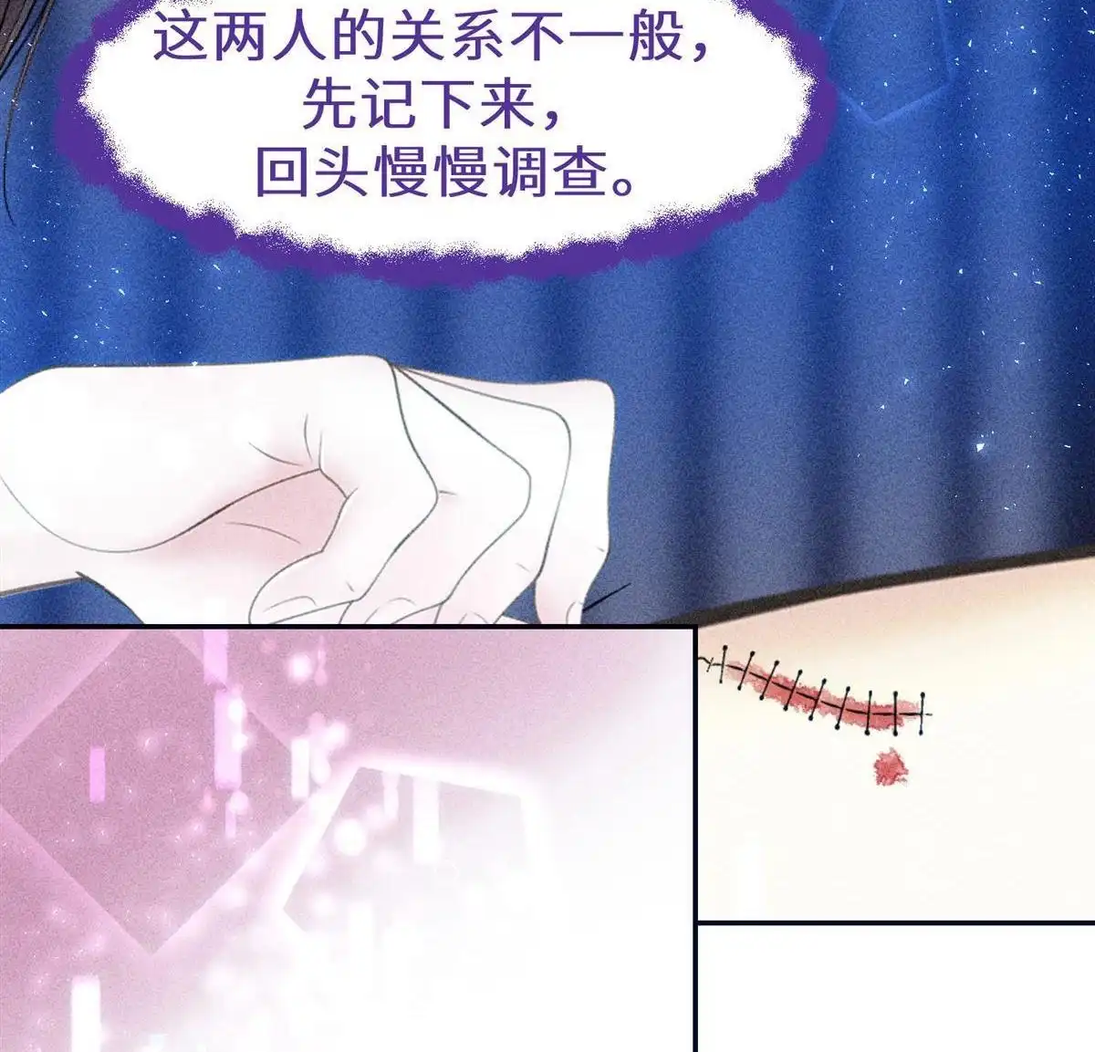 《侯门少爷宠上天》第18回 侯门少爷宠上天 第41页