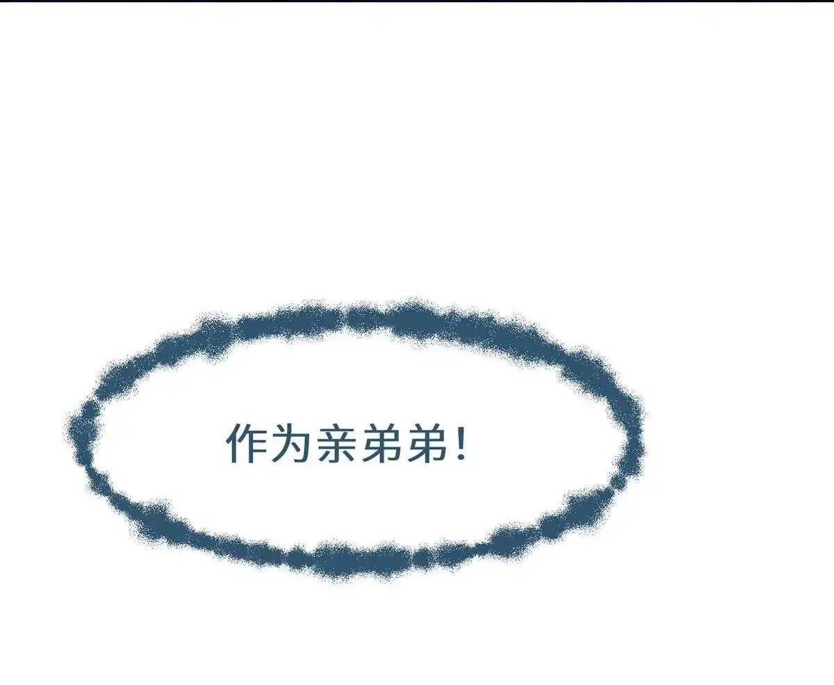《侯门少爷宠上天》第18回 侯门少爷宠上天 第68页