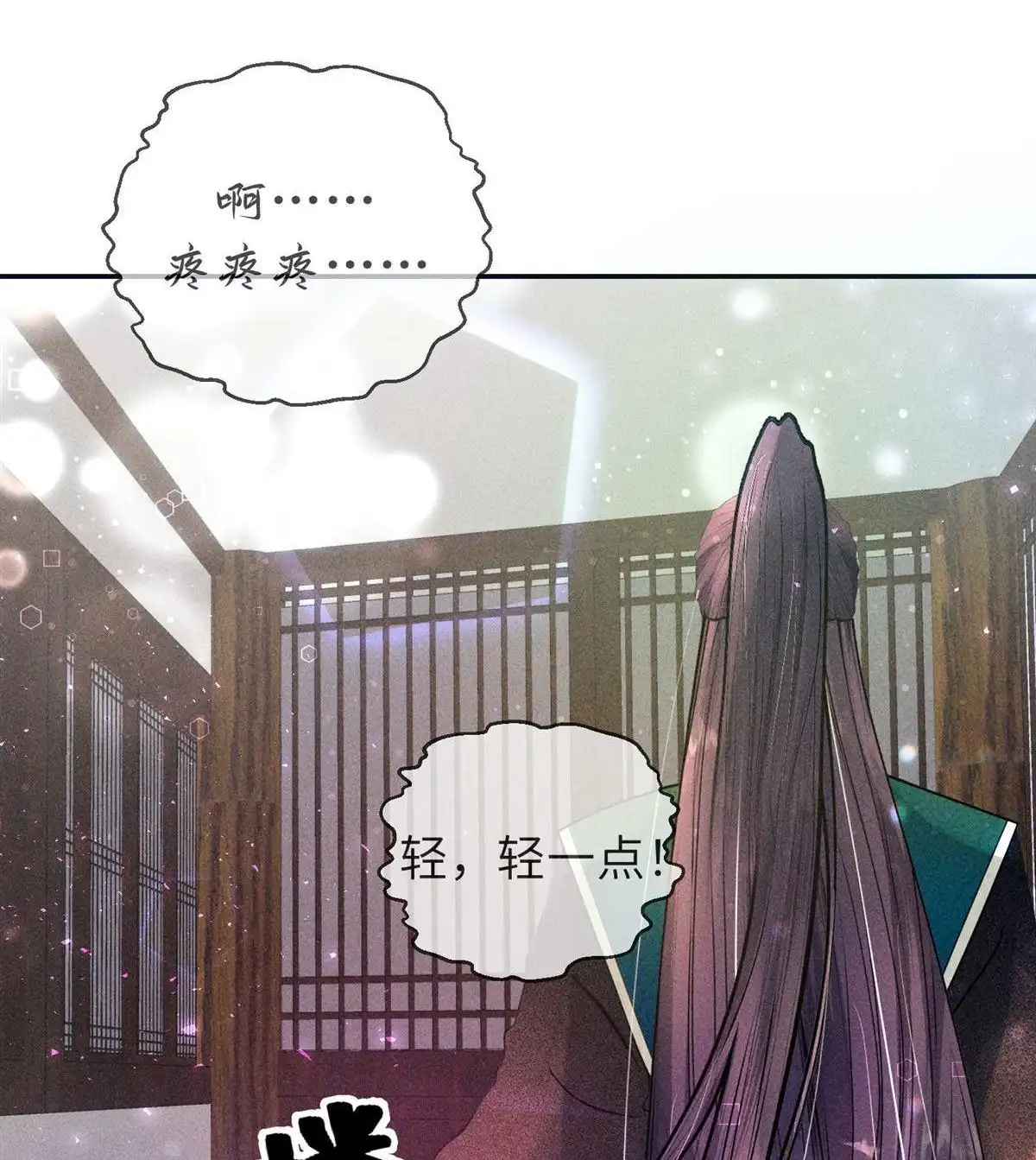 《侯门少爷宠上天》第18回 侯门少爷宠上天 第17页