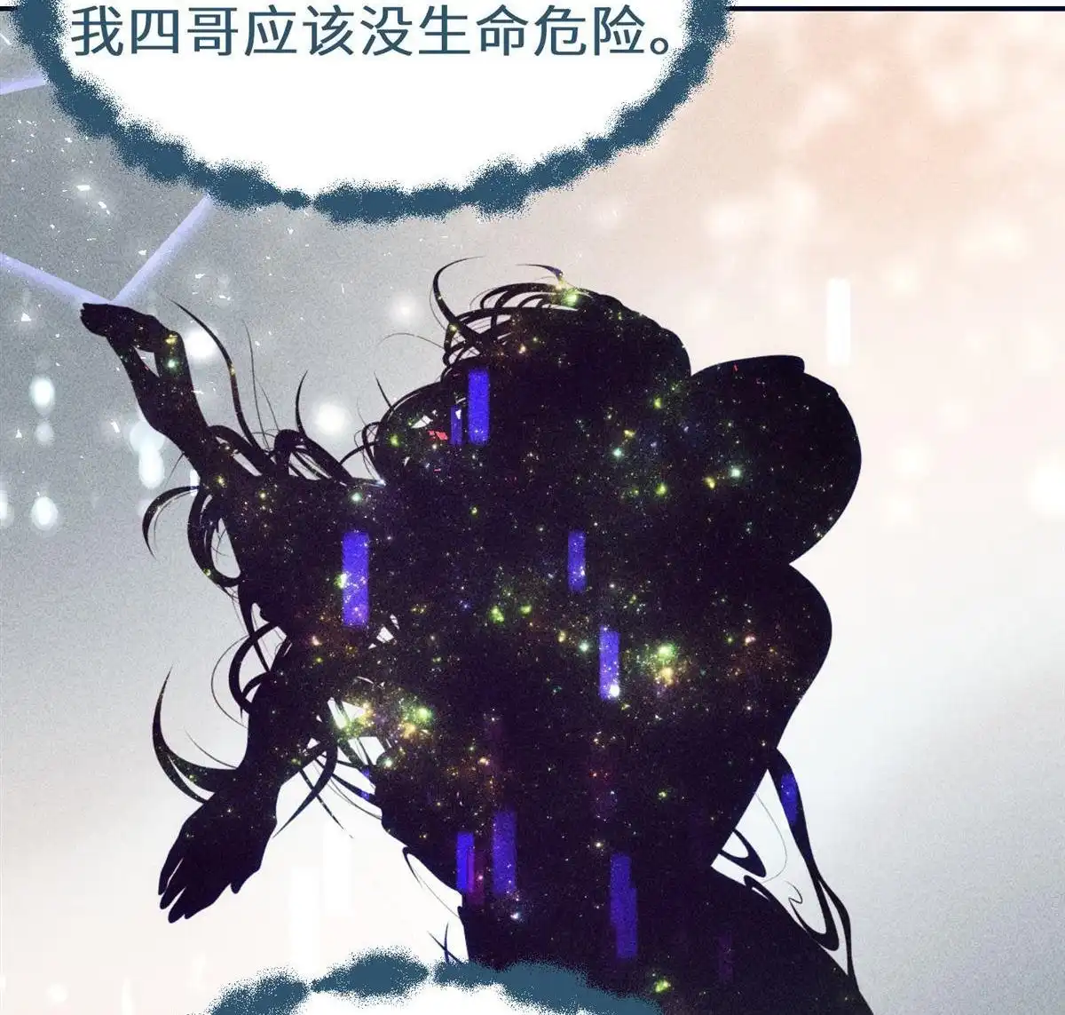《侯门少爷宠上天》第18回 侯门少爷宠上天 第60页