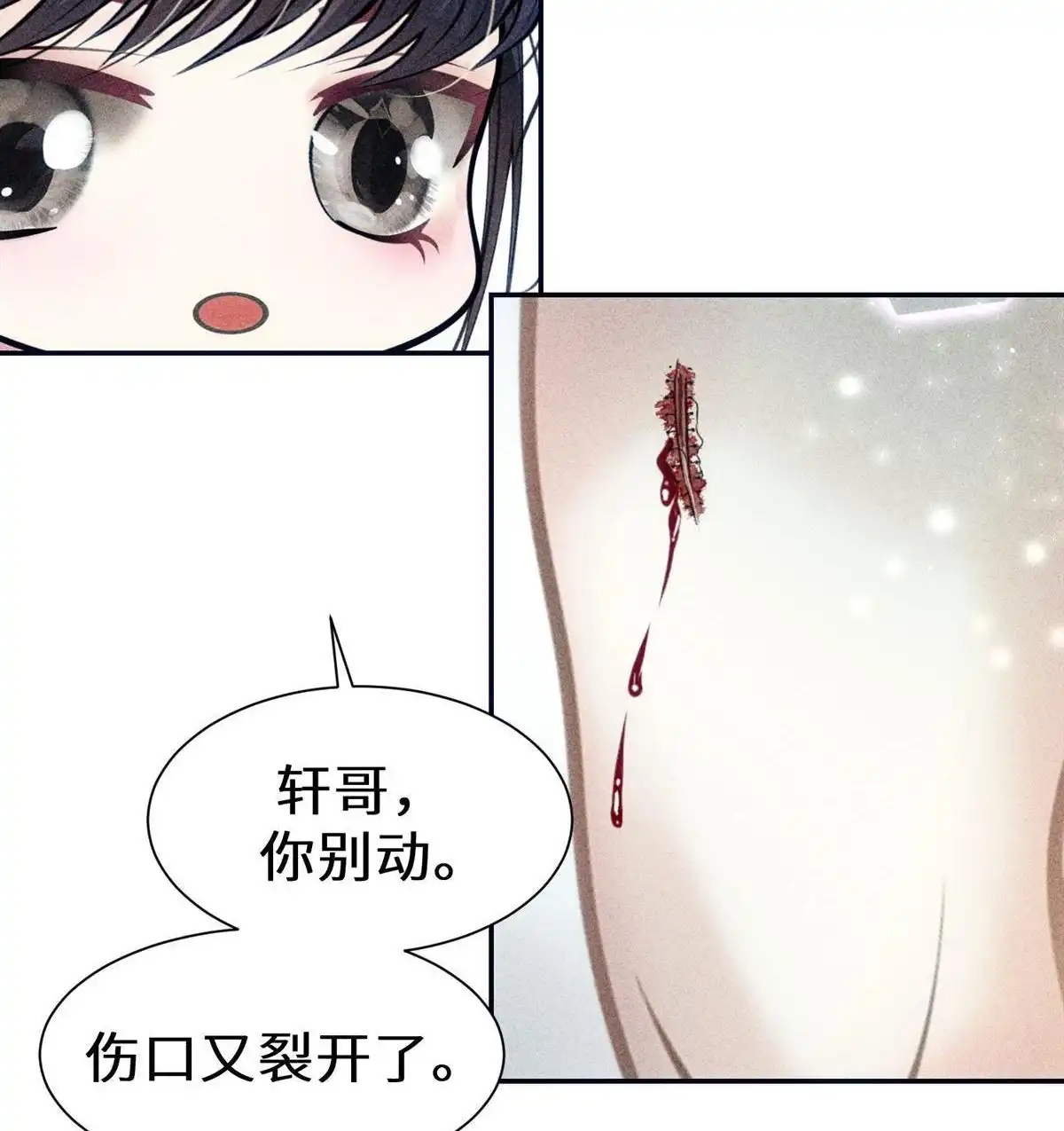 《侯门少爷宠上天》第18回 侯门少爷宠上天 第92页