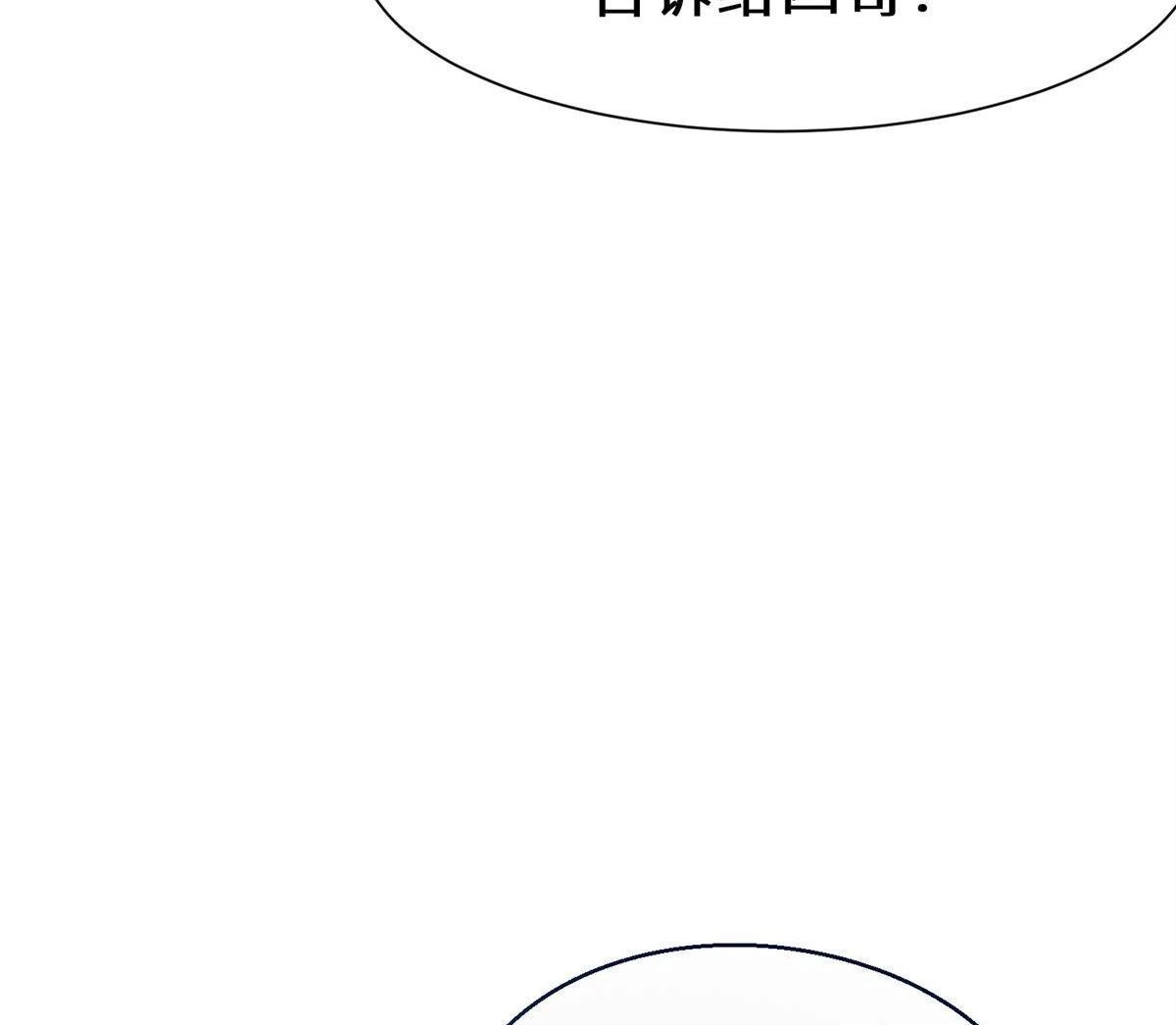 《侯门少爷宠上天》第18回 侯门少爷宠上天 第44页