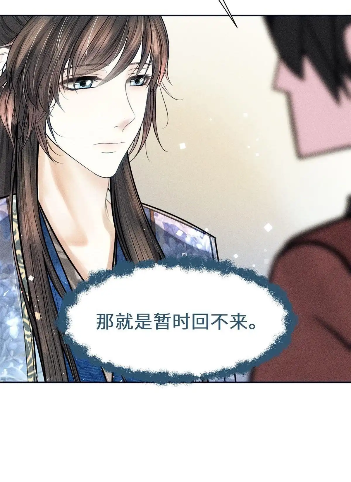 《侯门少爷宠上天》第18回 侯门少爷宠上天 第79页