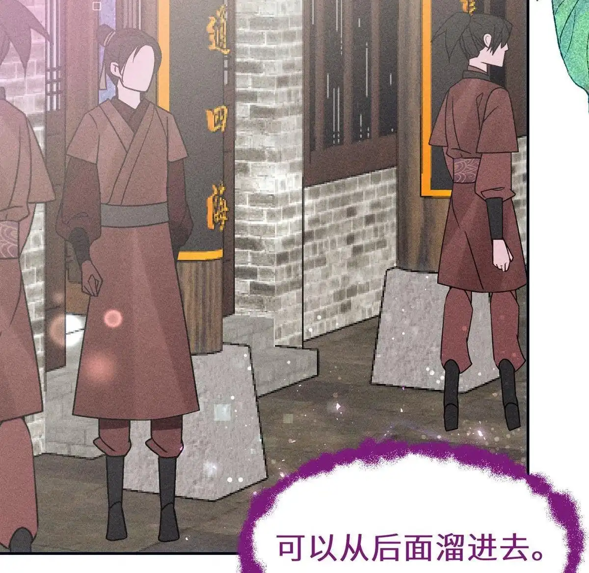 《侯门少爷宠上天》第18回 侯门少爷宠上天 第13页