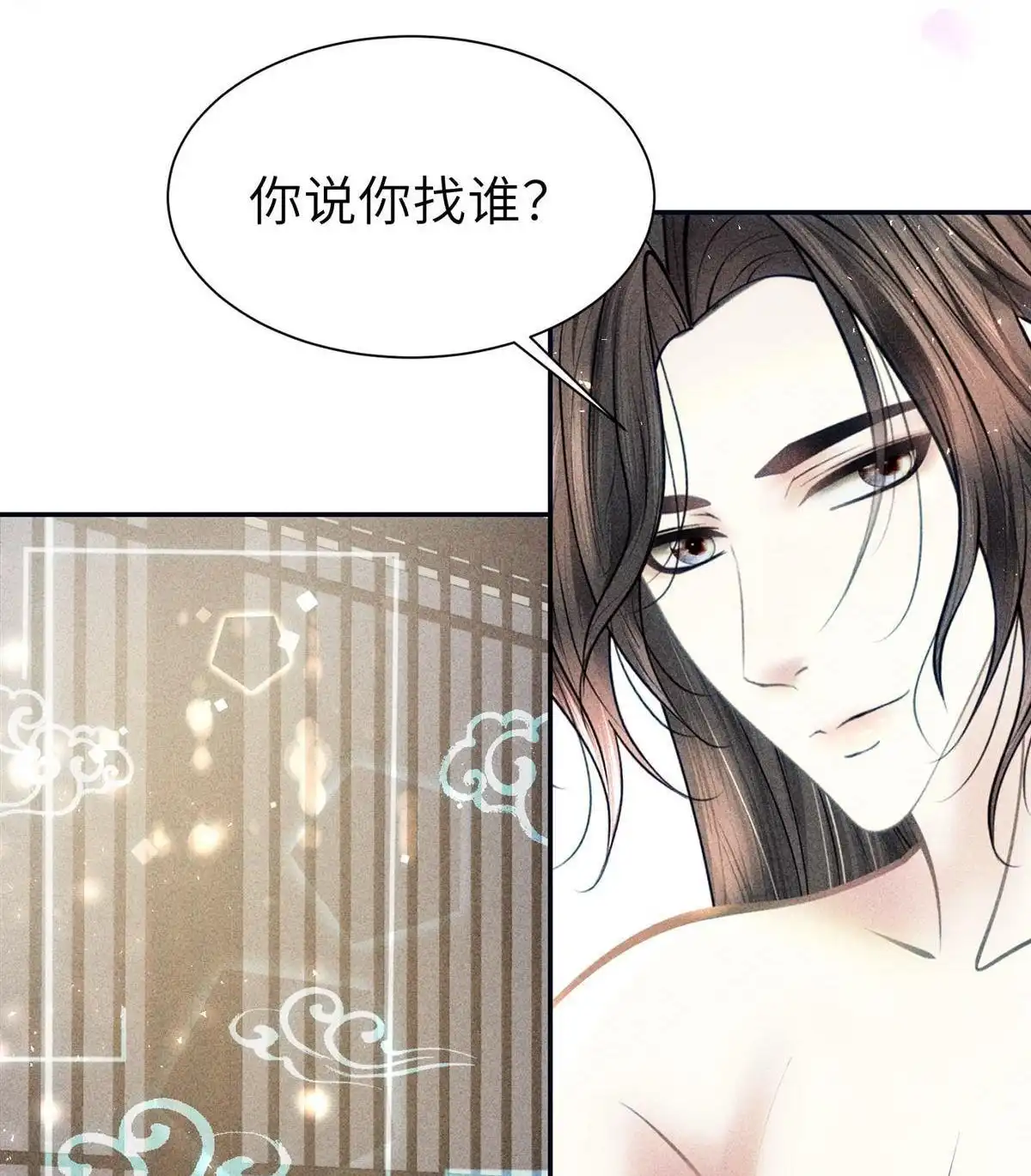 《侯门少爷宠上天》第18回 侯门少爷宠上天 第88页