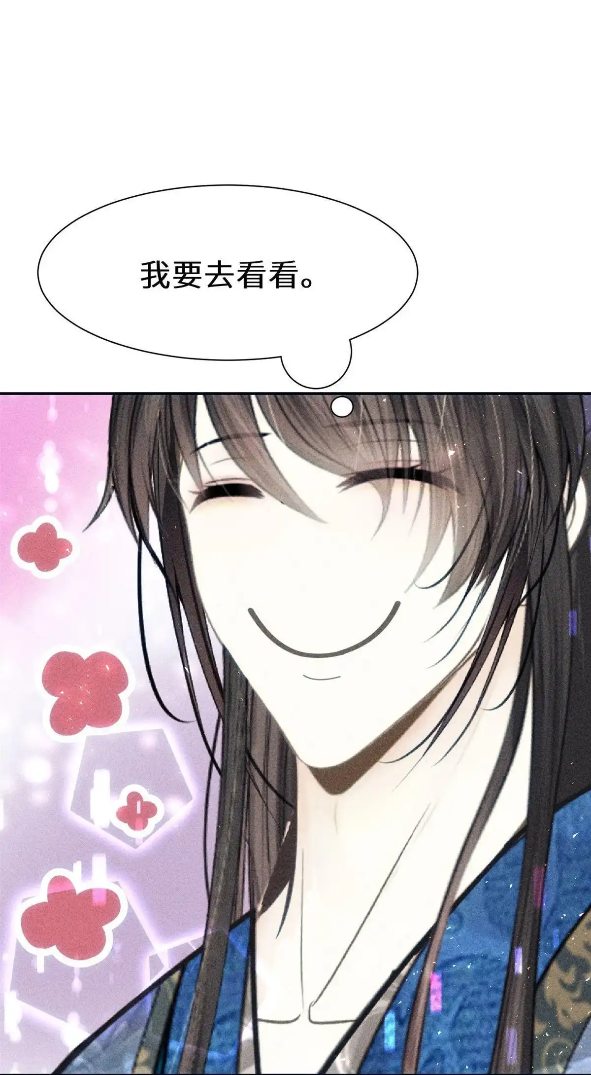 《侯门少爷宠上天》第18回 侯门少爷宠上天 第67页