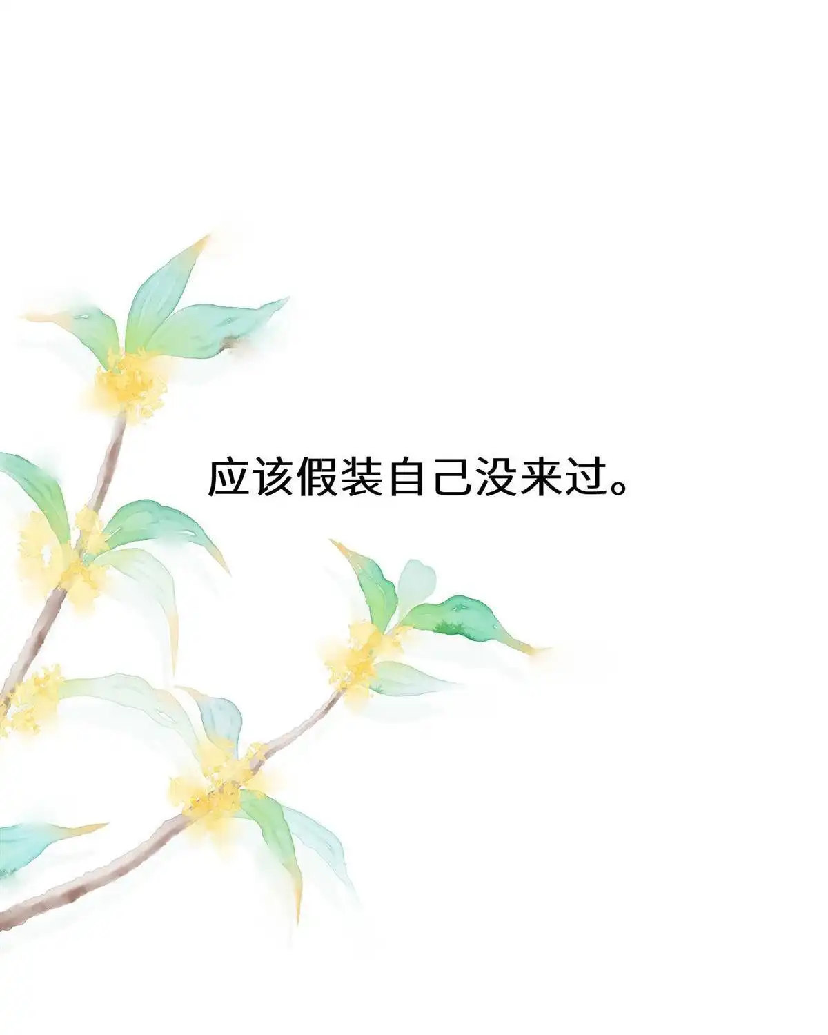 《侯门少爷宠上天》第18回 侯门少爷宠上天 第46页