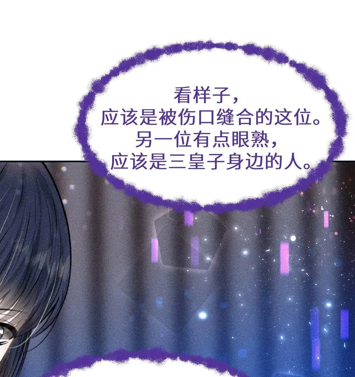 《侯门少爷宠上天》第18回 侯门少爷宠上天 第40页