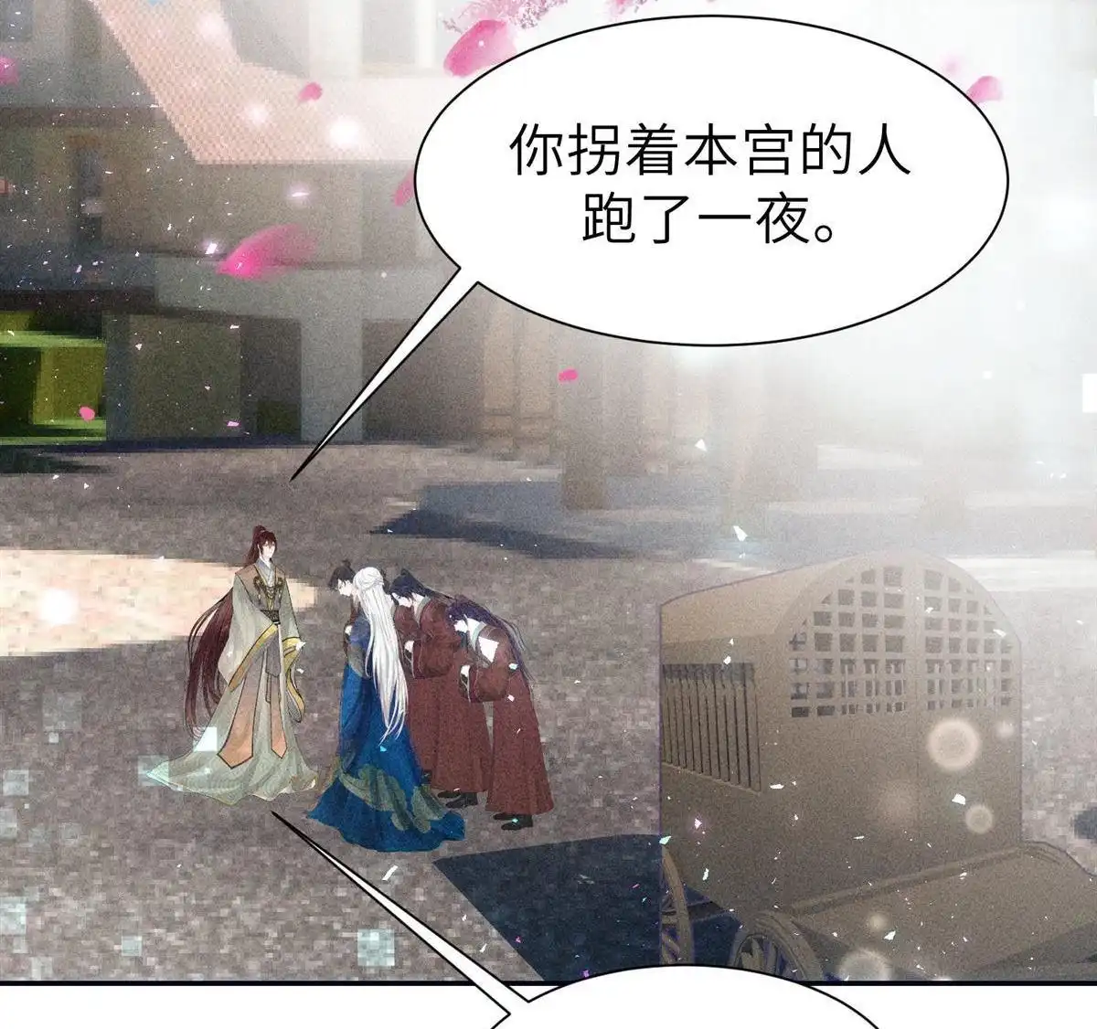 《侯门少爷宠上天》第18回 侯门少爷宠上天 第2页