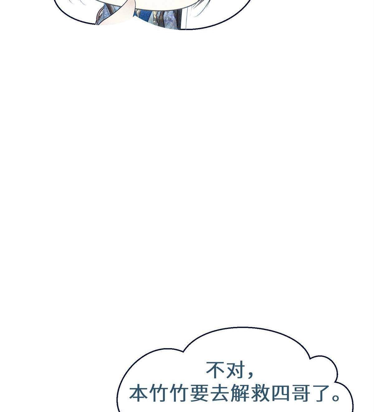 《侯门少爷宠上天》第18回 侯门少爷宠上天 第81页