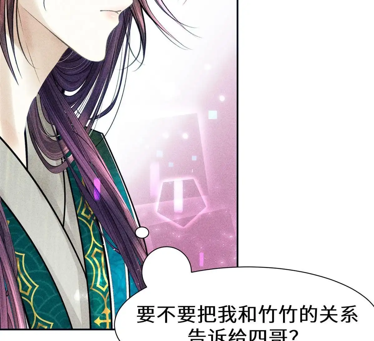 《侯门少爷宠上天》第18回 侯门少爷宠上天 第43页