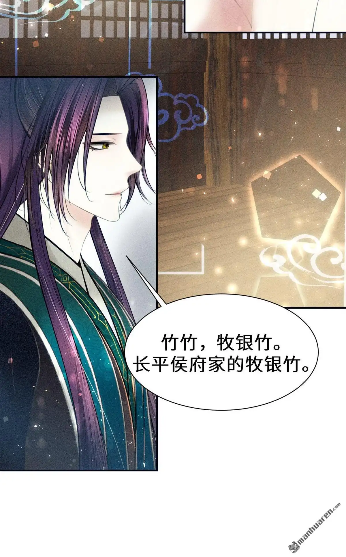 《侯门少爷宠上天》第18回 侯门少爷宠上天 第89页