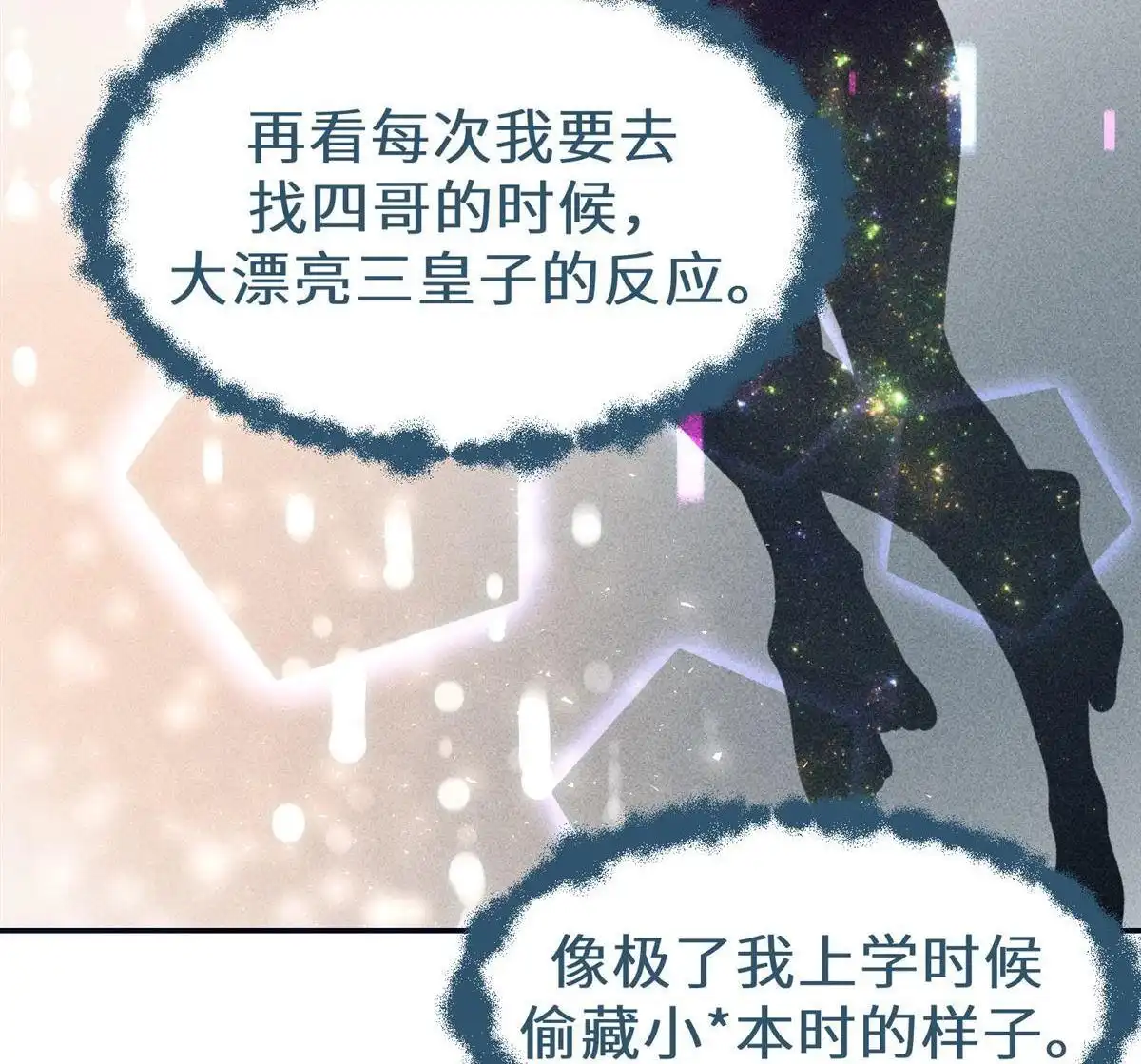 《侯门少爷宠上天》第18回 侯门少爷宠上天 第61页