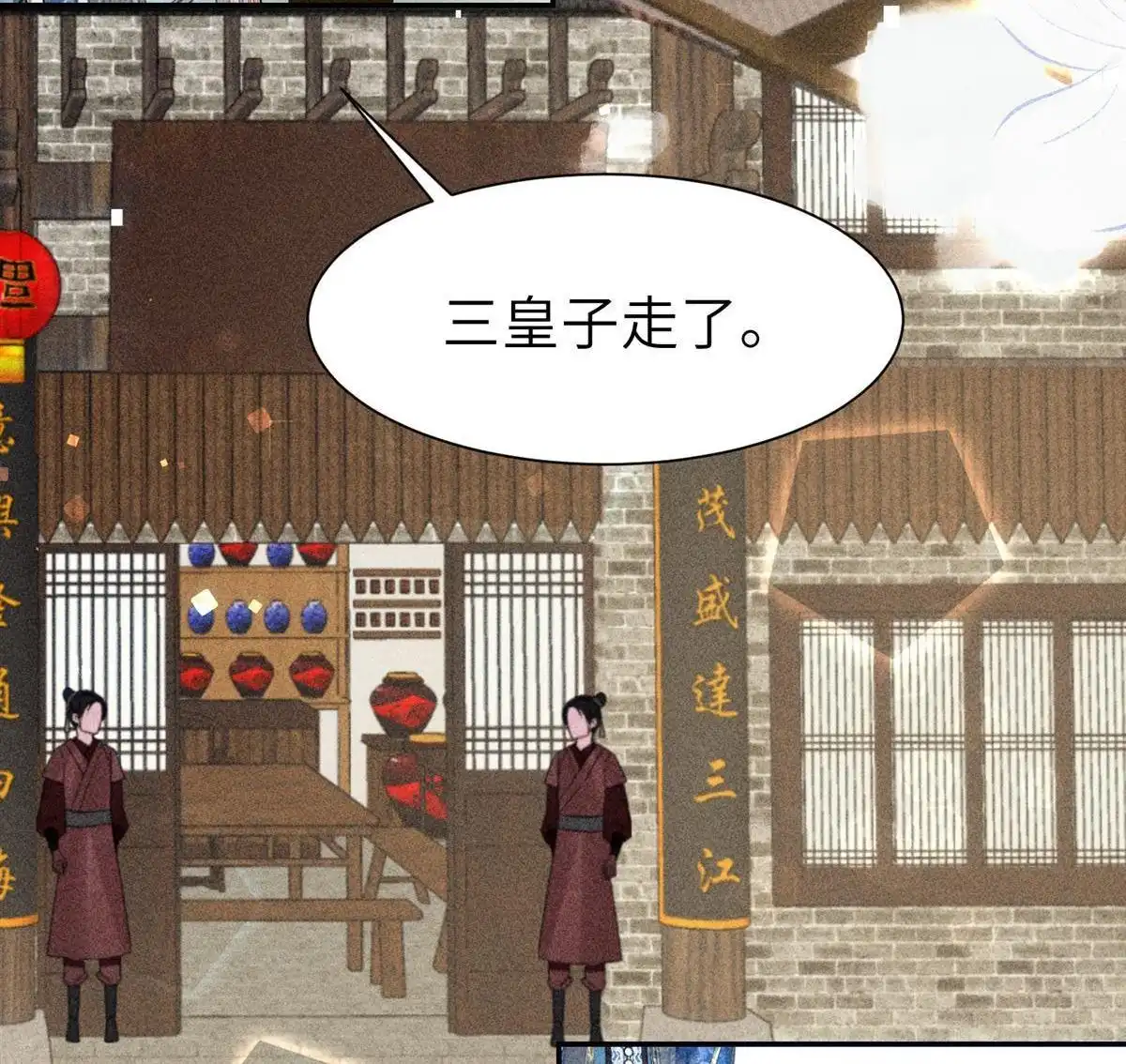 《侯门少爷宠上天》第18回 侯门少爷宠上天 第73页