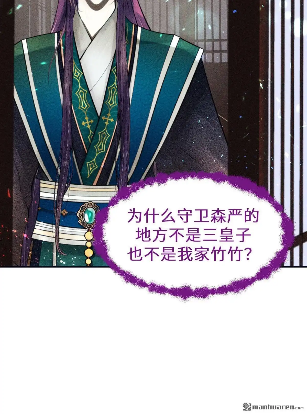 《侯门少爷宠上天》第18回 侯门少爷宠上天 第34页