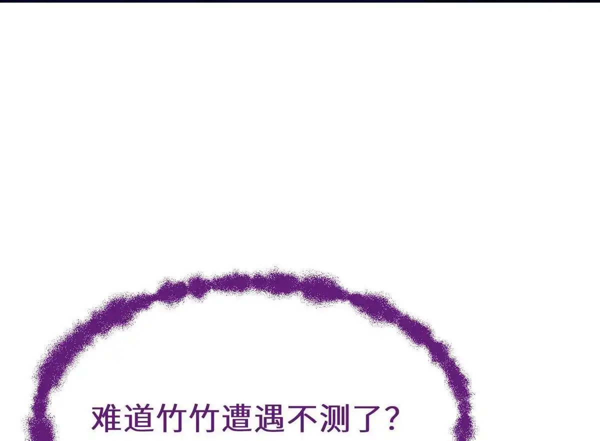 《侯门少爷宠上天》第18回 侯门少爷宠上天 第20页