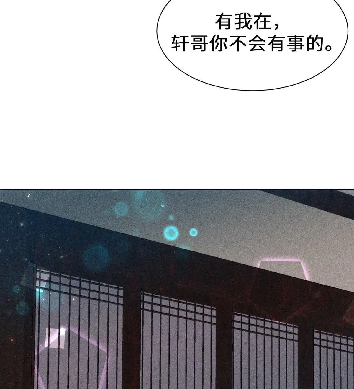 《侯门少爷宠上天》第18回 侯门少爷宠上天 第96页