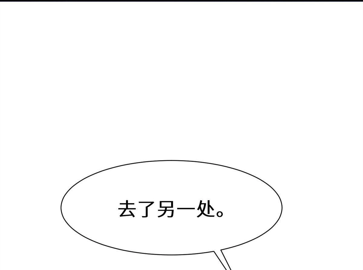《侯门少爷宠上天》第18回 侯门少爷宠上天 第78页