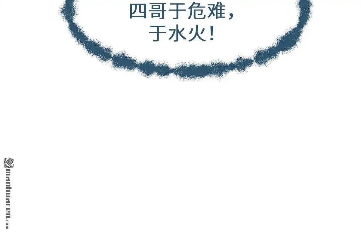 《侯门少爷宠上天》第18回 侯门少爷宠上天 第71页