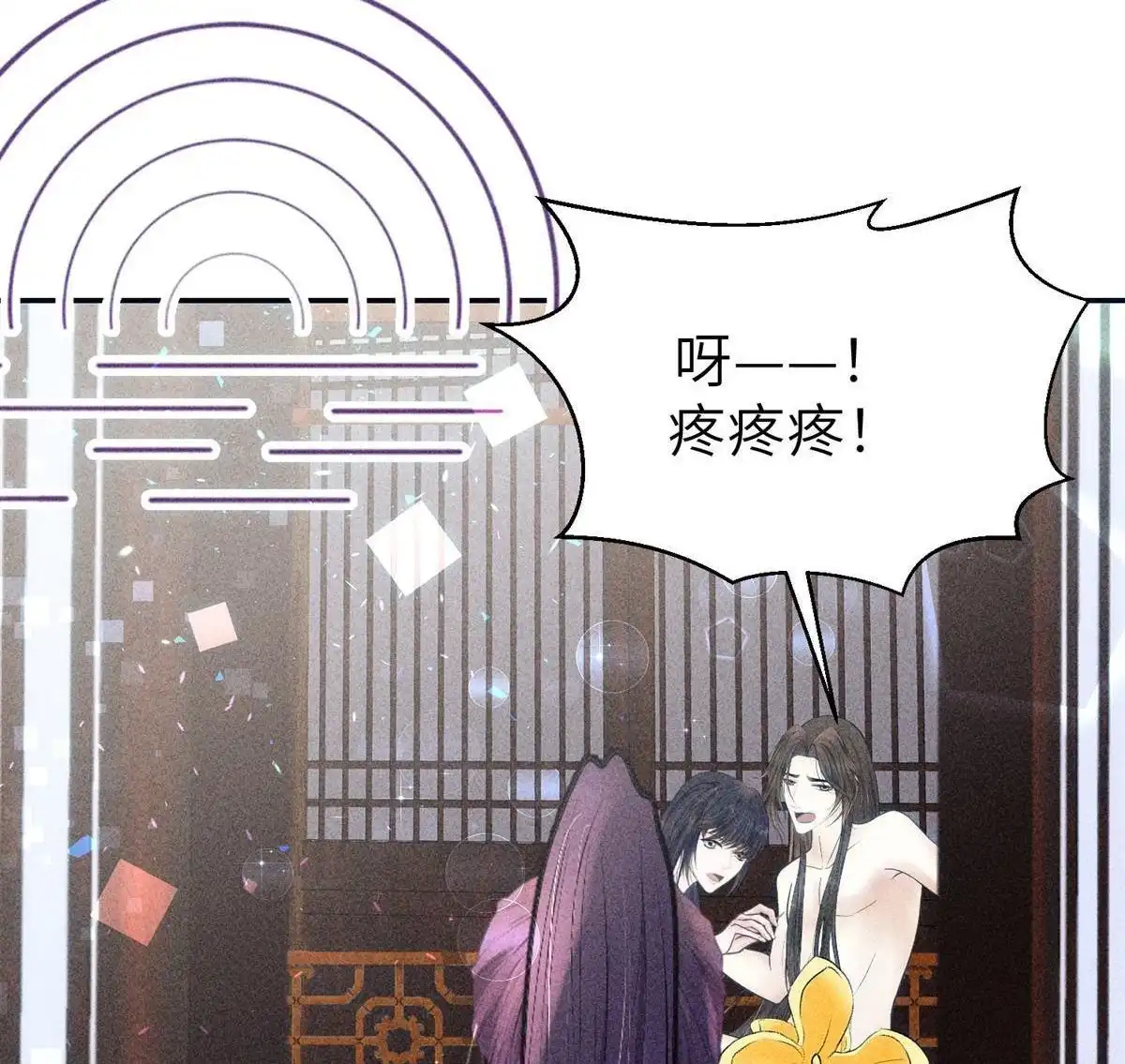 《侯门少爷宠上天》第18回 侯门少爷宠上天 第25页