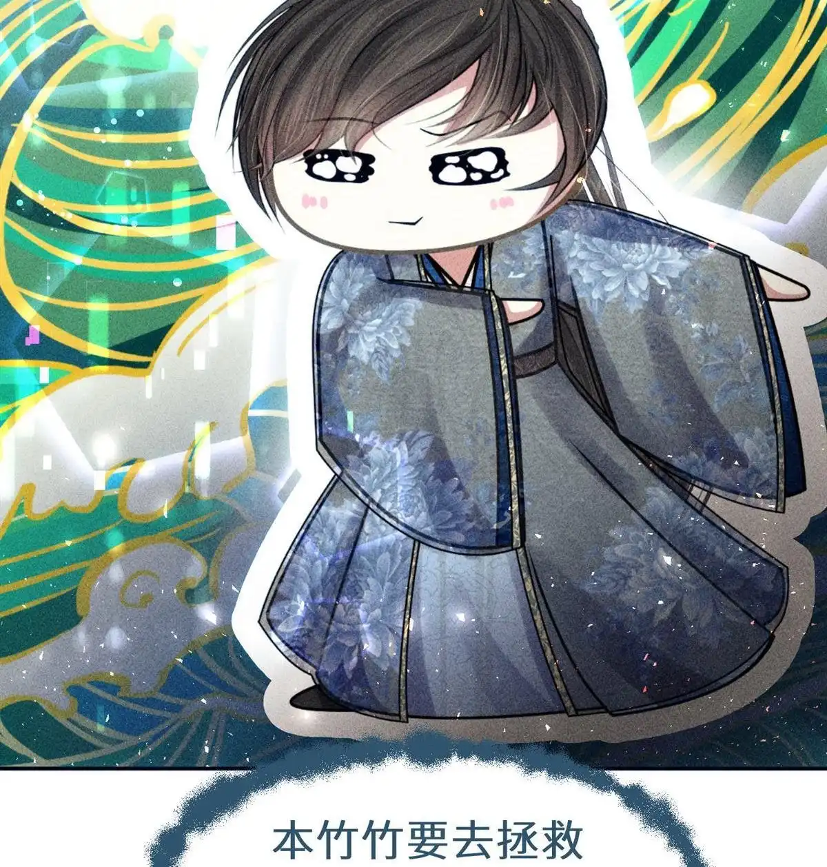 《侯门少爷宠上天》第18回 侯门少爷宠上天 第70页