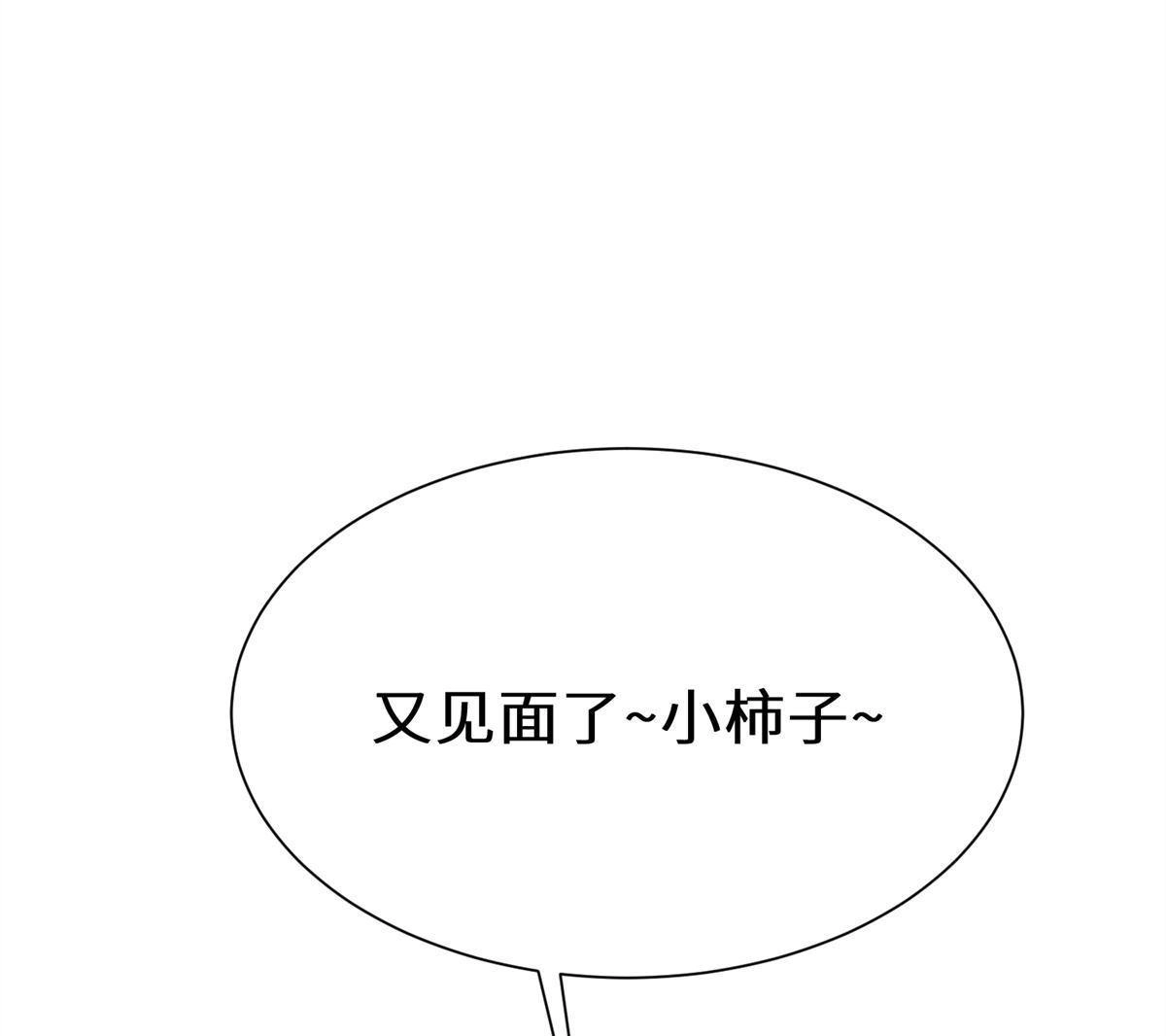 《侯门少爷宠上天》第18回 侯门少爷宠上天 第100页