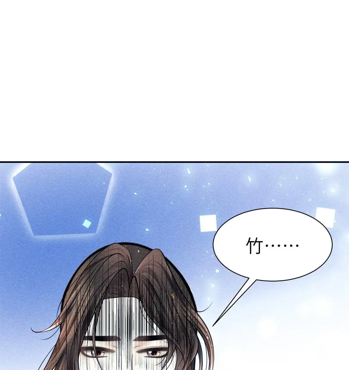 《侯门少爷宠上天》第18回 侯门少爷宠上天 第90页