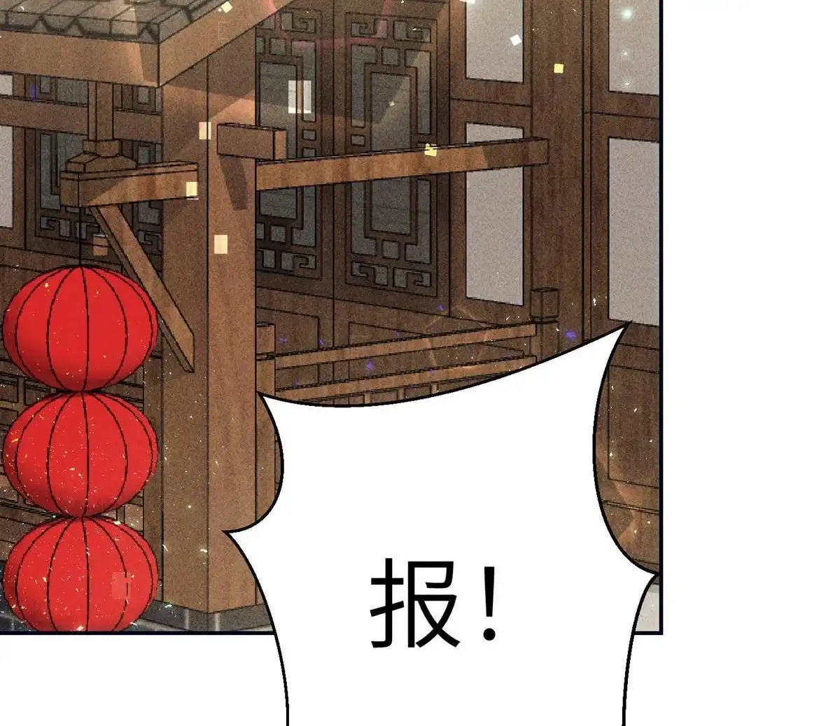 《侯门少爷宠上天》第19回 侯门少爷宠上天 第73页