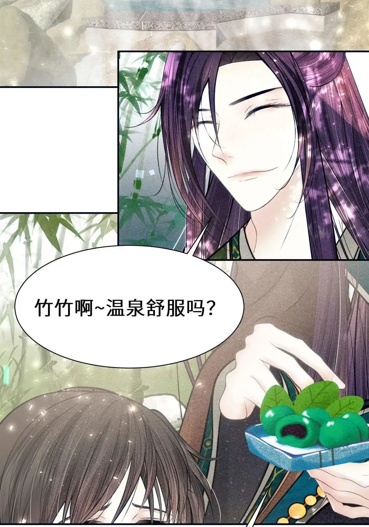 《侯门少爷宠上天》第19回 侯门少爷宠上天 第106页