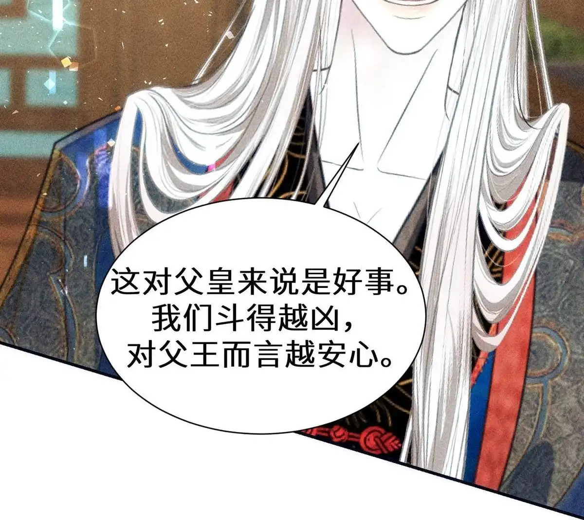 《侯门少爷宠上天》第19回 侯门少爷宠上天 第67页