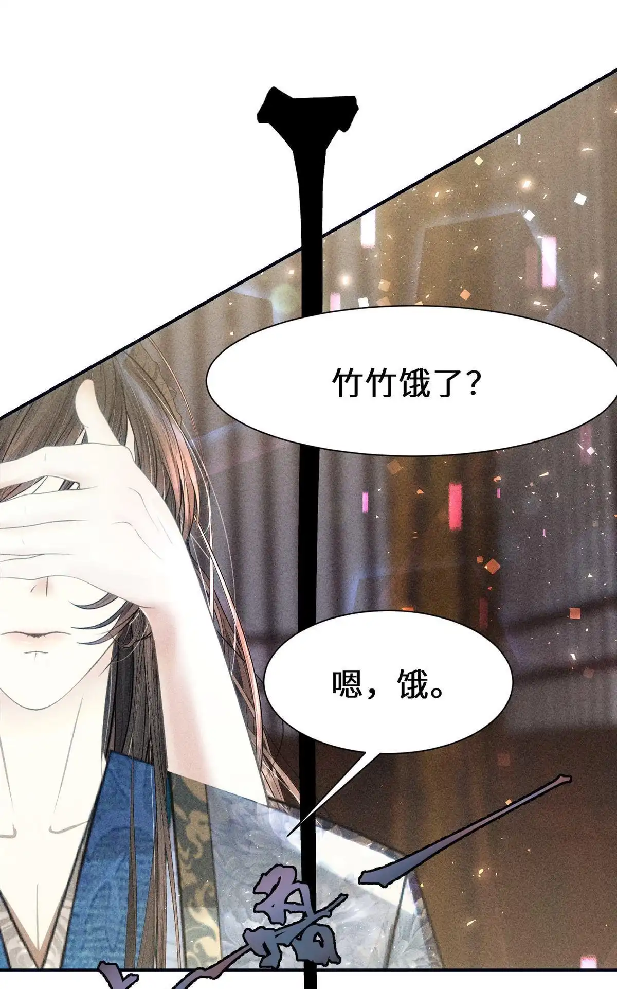 《侯门少爷宠上天》第19回 侯门少爷宠上天 第28页