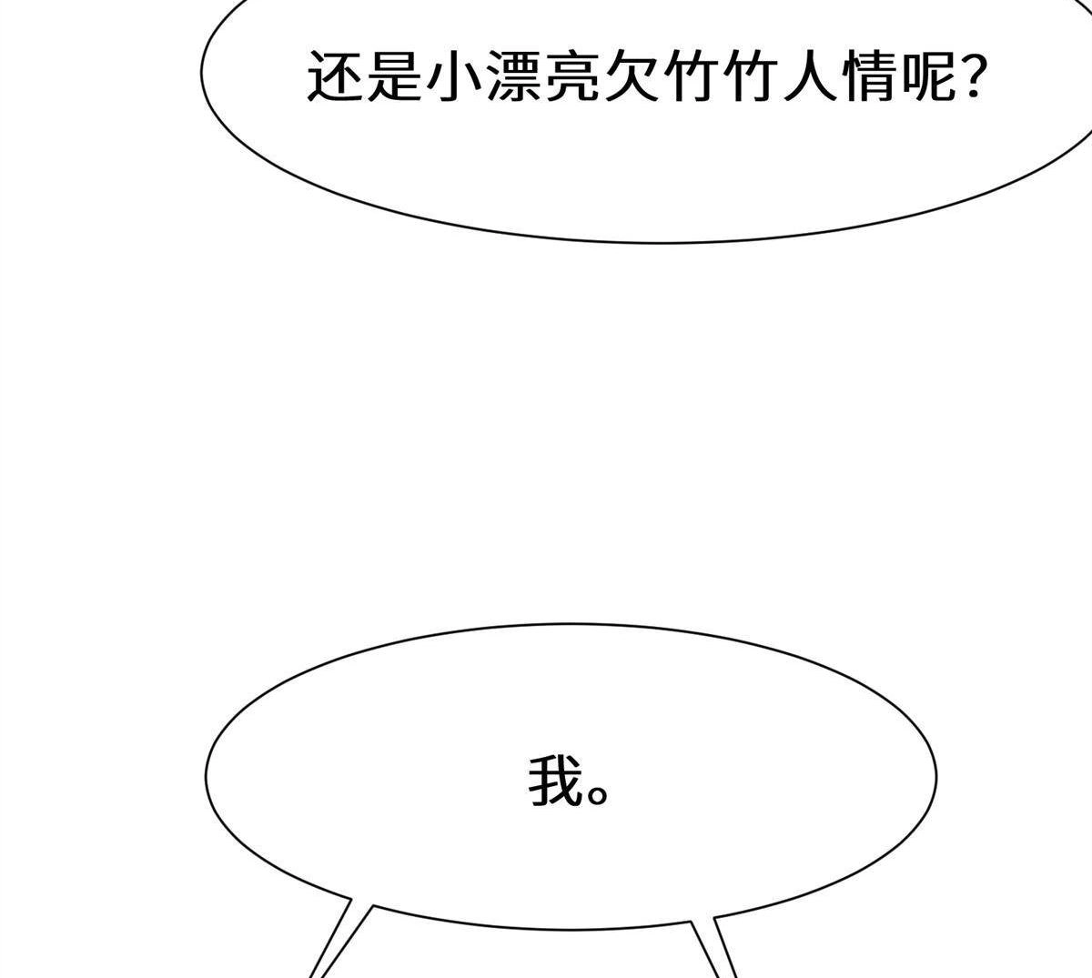 《侯门少爷宠上天》第19回 侯门少爷宠上天 第10页