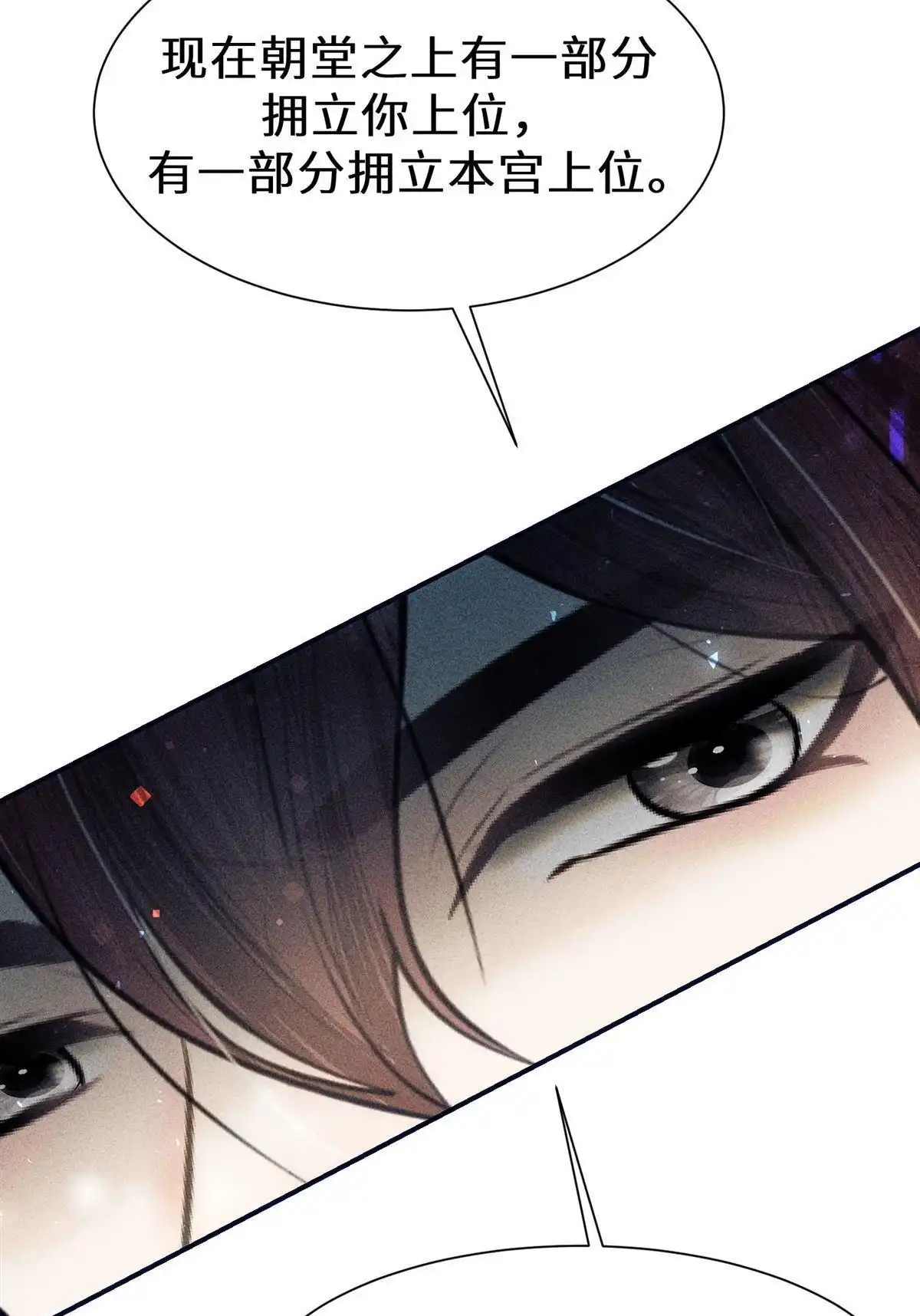 《侯门少爷宠上天》第19回 侯门少爷宠上天 第65页
