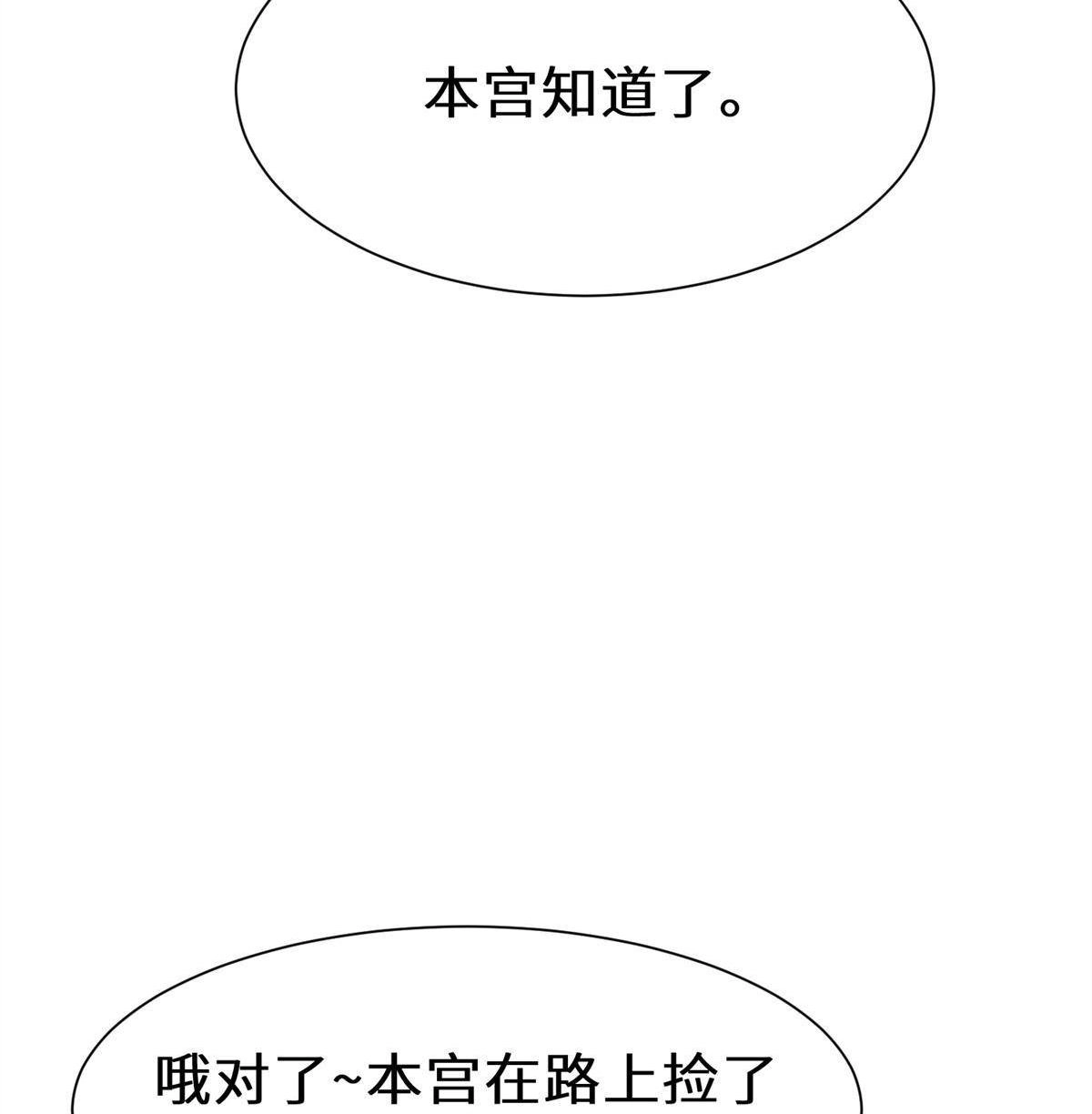 《侯门少爷宠上天》第19回 侯门少爷宠上天 第43页