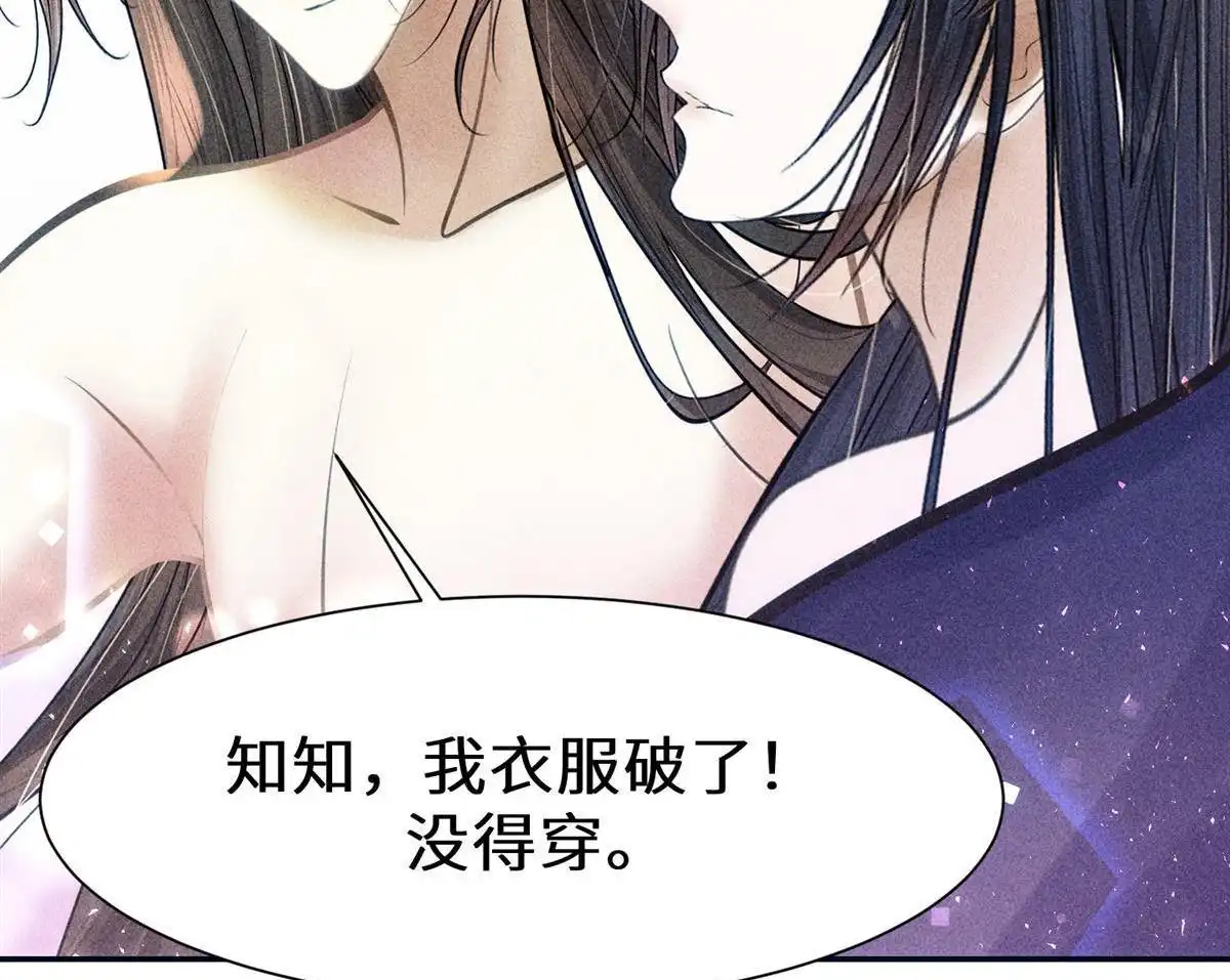《侯门少爷宠上天》第19回 侯门少爷宠上天 第21页