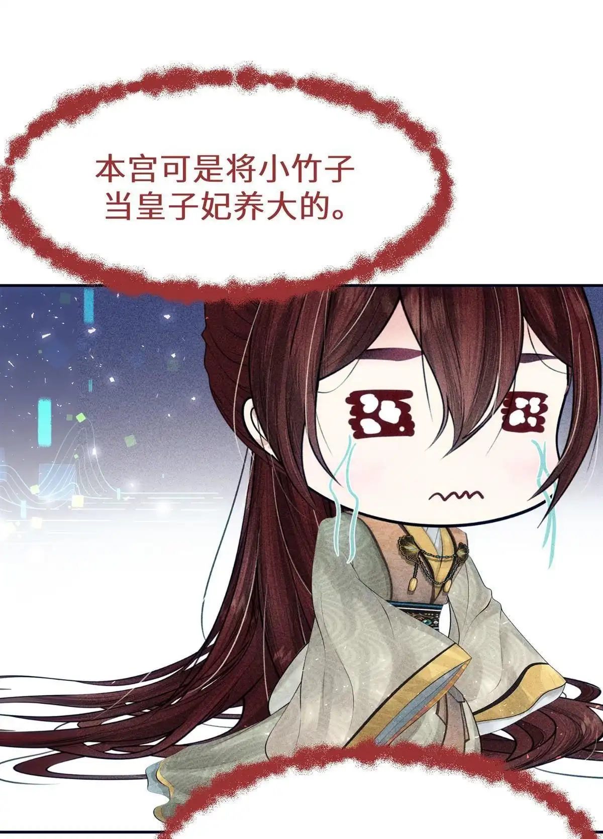 《侯门少爷宠上天》第19回 侯门少爷宠上天 第102页