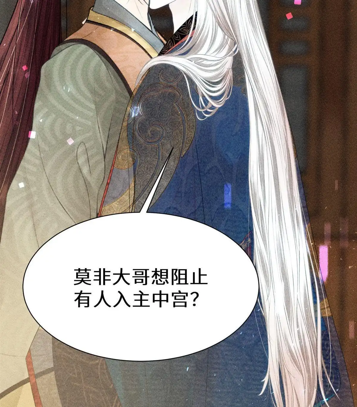 《侯门少爷宠上天》第19回 侯门少爷宠上天 第69页