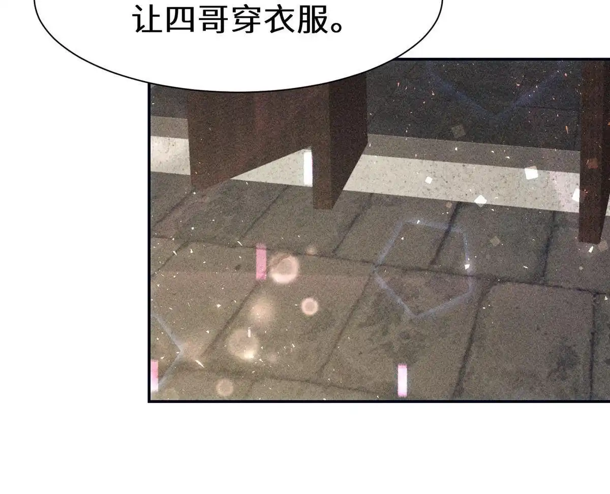 《侯门少爷宠上天》第19回 侯门少爷宠上天 第30页