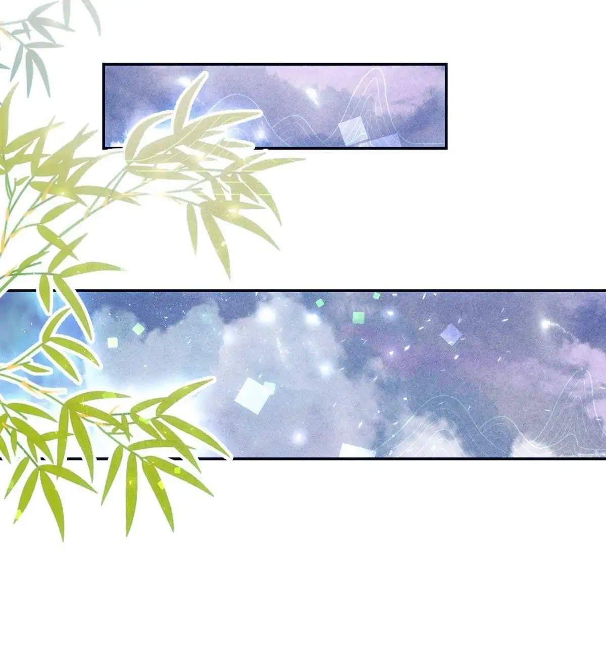 《侯门少爷宠上天》第19回 侯门少爷宠上天 第104页