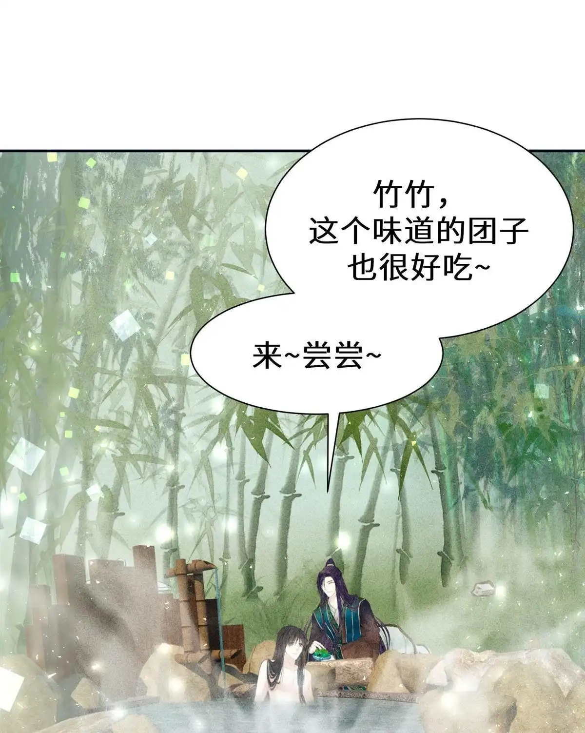 《侯门少爷宠上天》第19回 侯门少爷宠上天 第105页