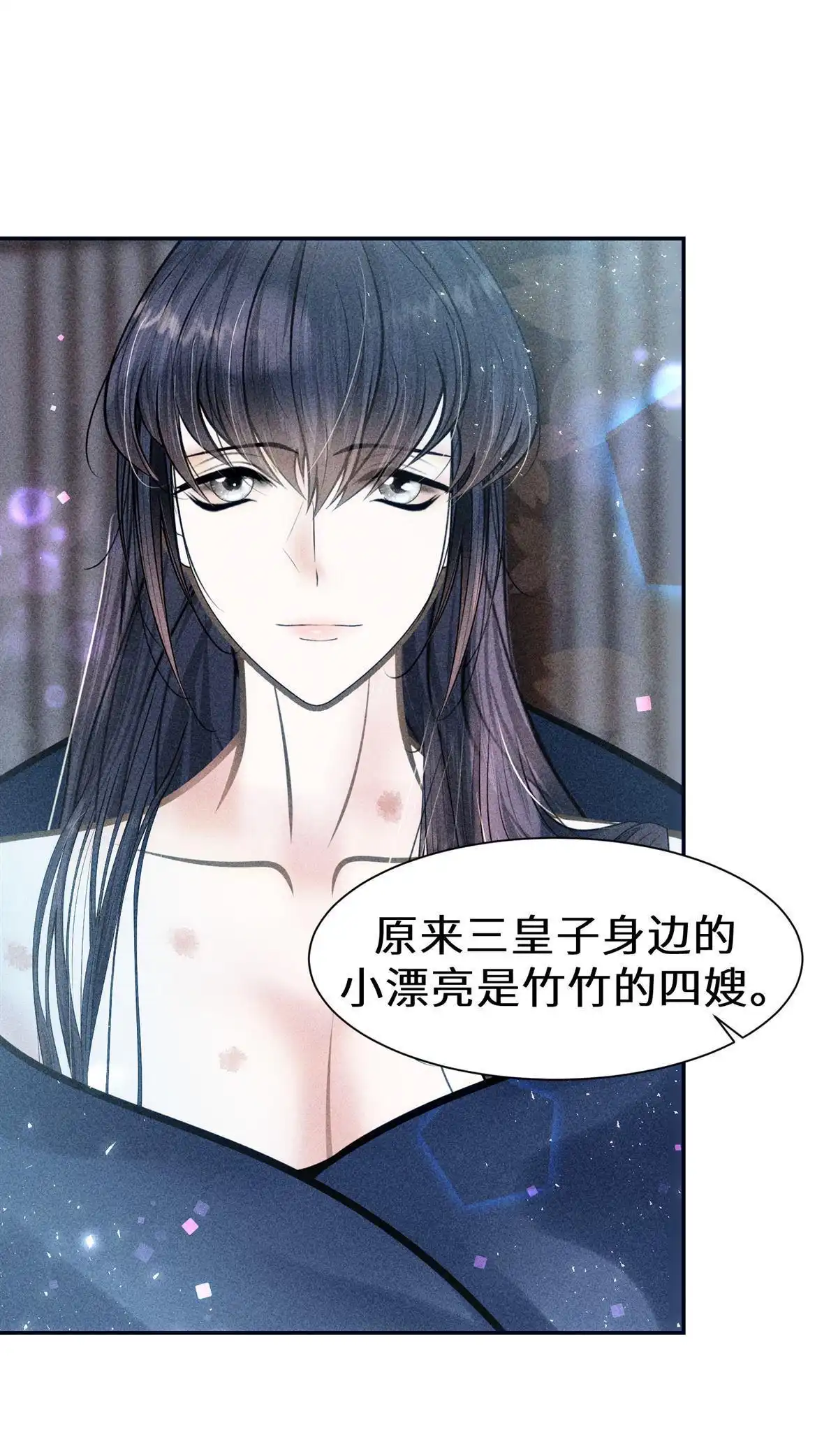 《侯门少爷宠上天》第19回 侯门少爷宠上天 第4页