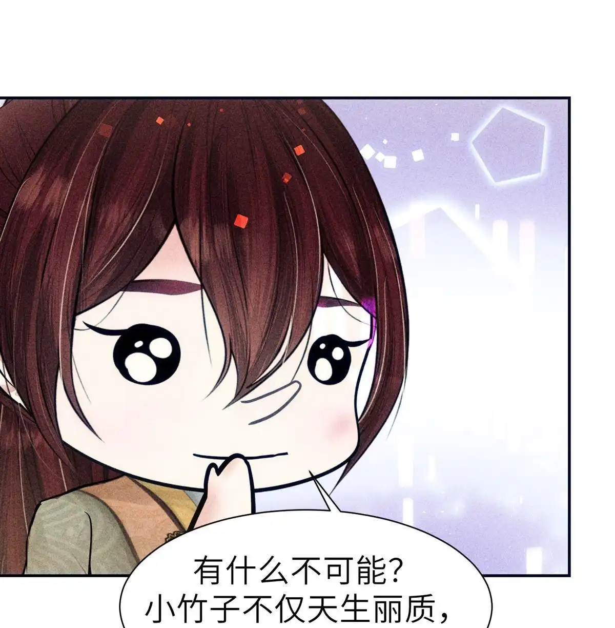 《侯门少爷宠上天》第19回 侯门少爷宠上天 第54页