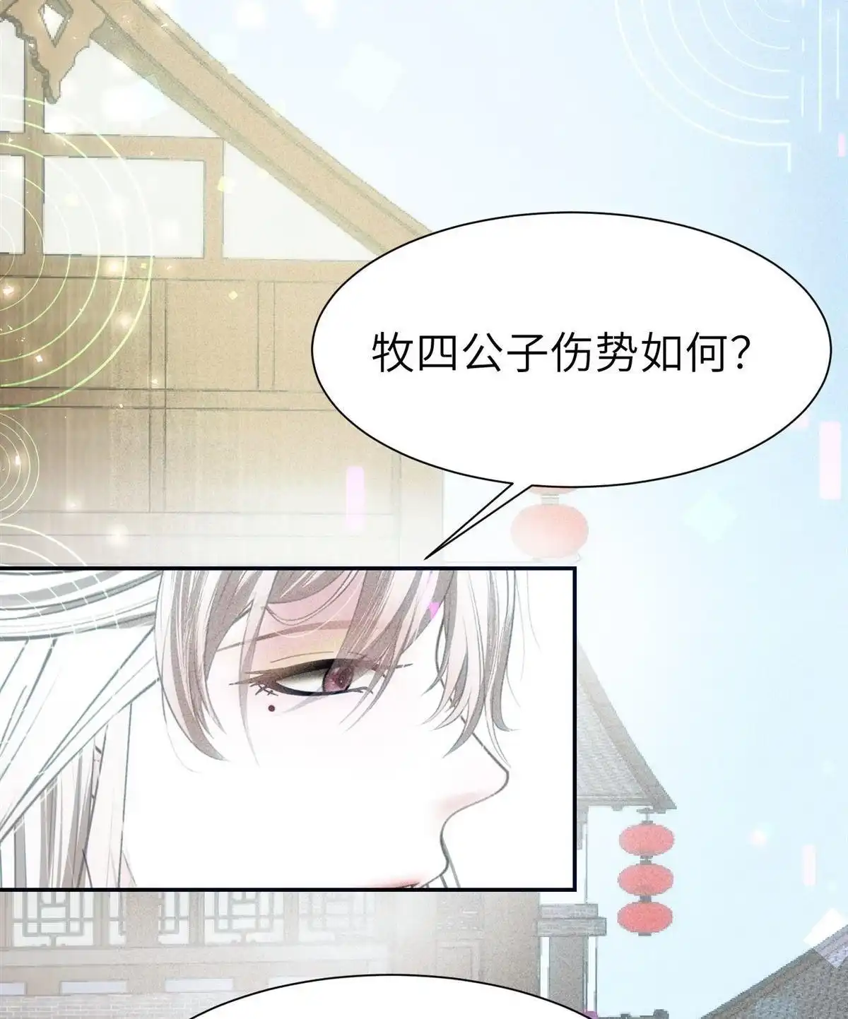 《侯门少爷宠上天》第19回 侯门少爷宠上天 第93页
