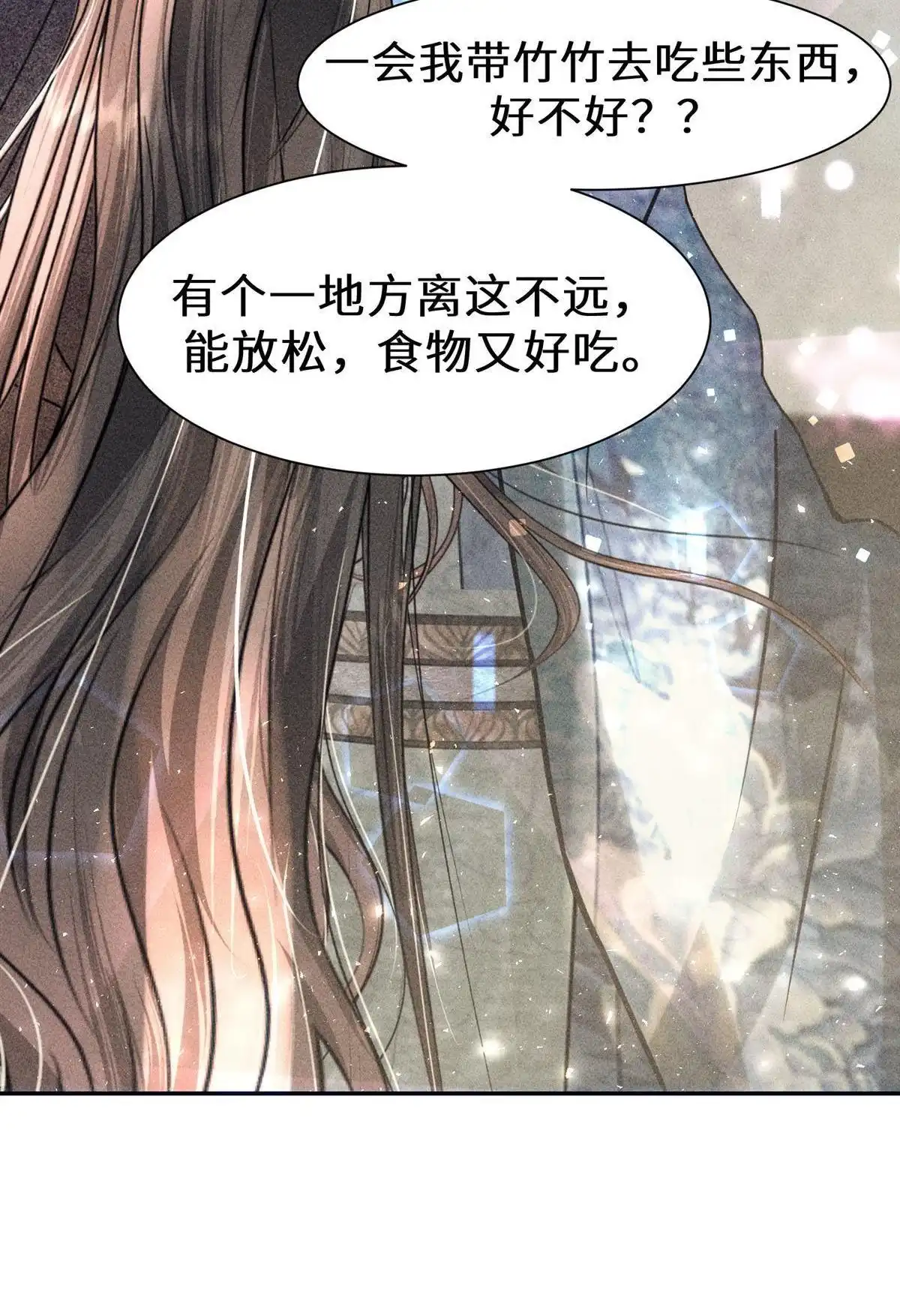 《侯门少爷宠上天》第19回 侯门少爷宠上天 第32页