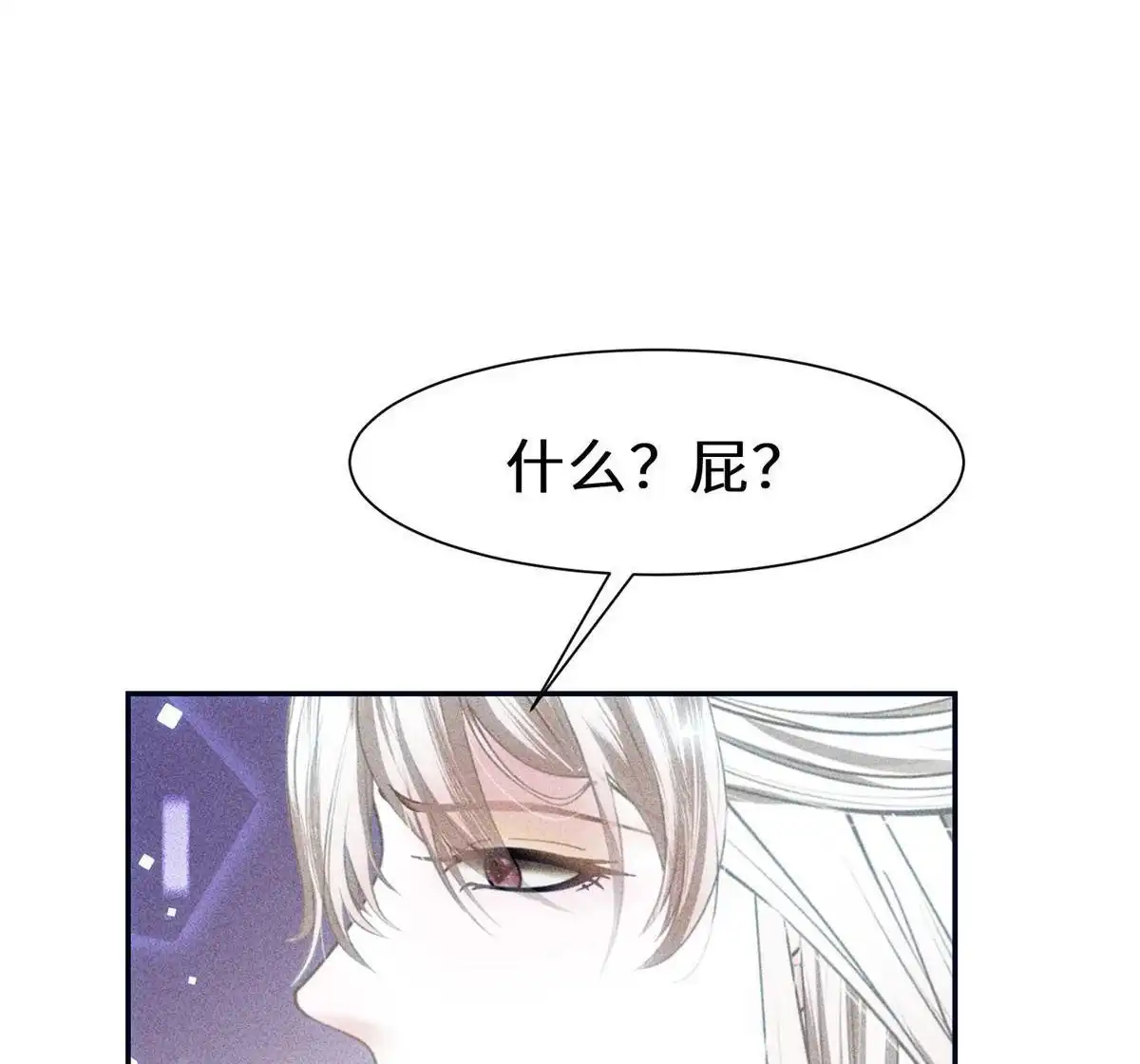 《侯门少爷宠上天》第19回 侯门少爷宠上天 第59页