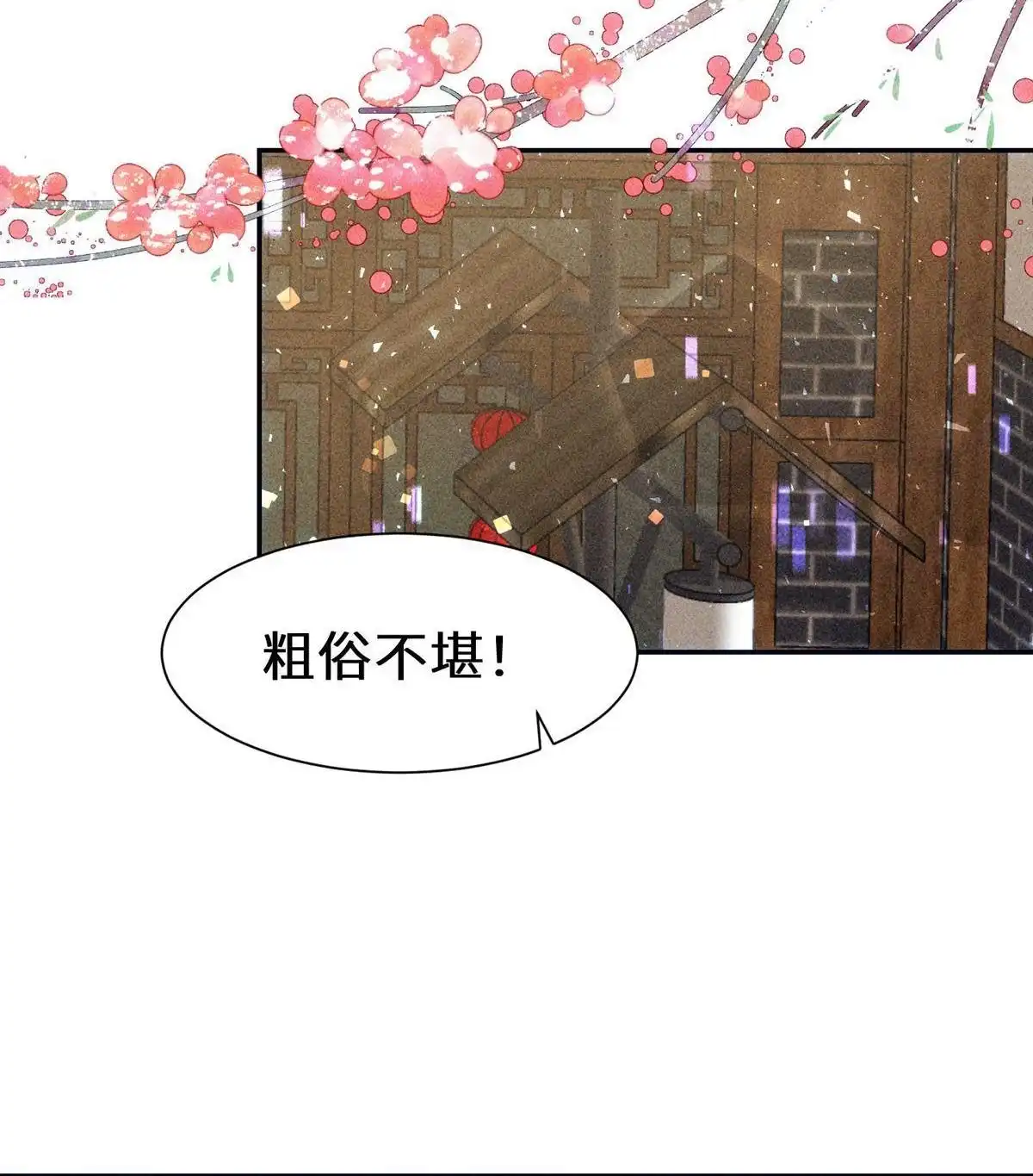 《侯门少爷宠上天》第19回 侯门少爷宠上天 第62页
