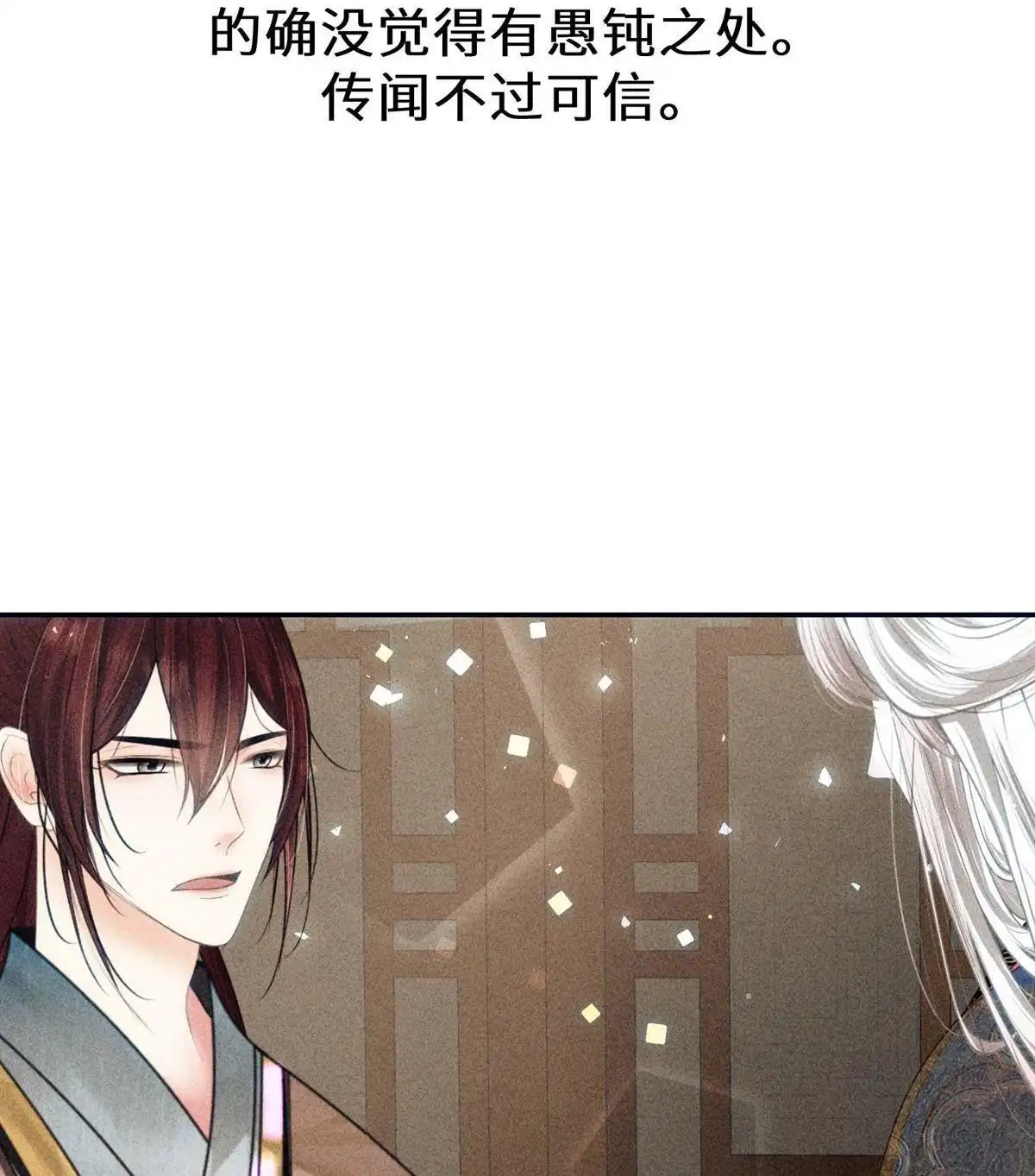 《侯门少爷宠上天》第19回 侯门少爷宠上天 第57页